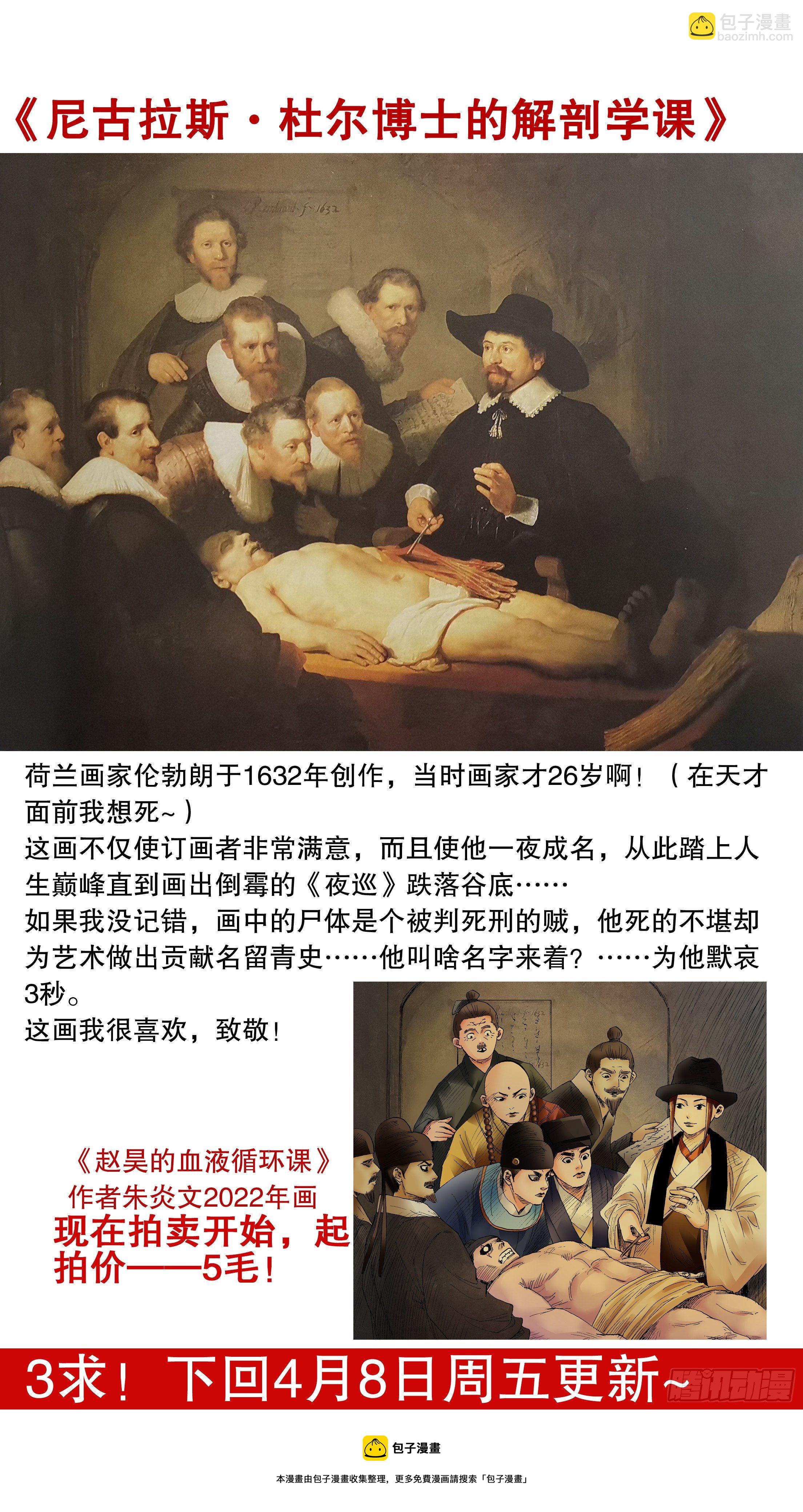 071 山雨欲来风满楼-第71话