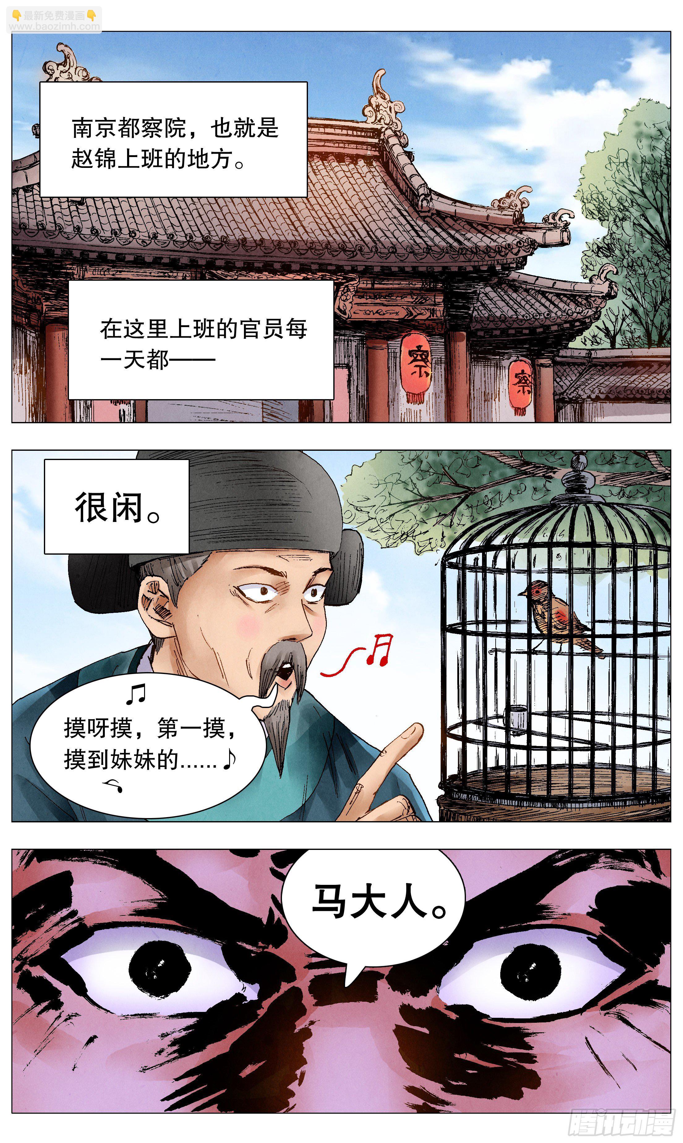 071 山雨欲来风满楼-第71话