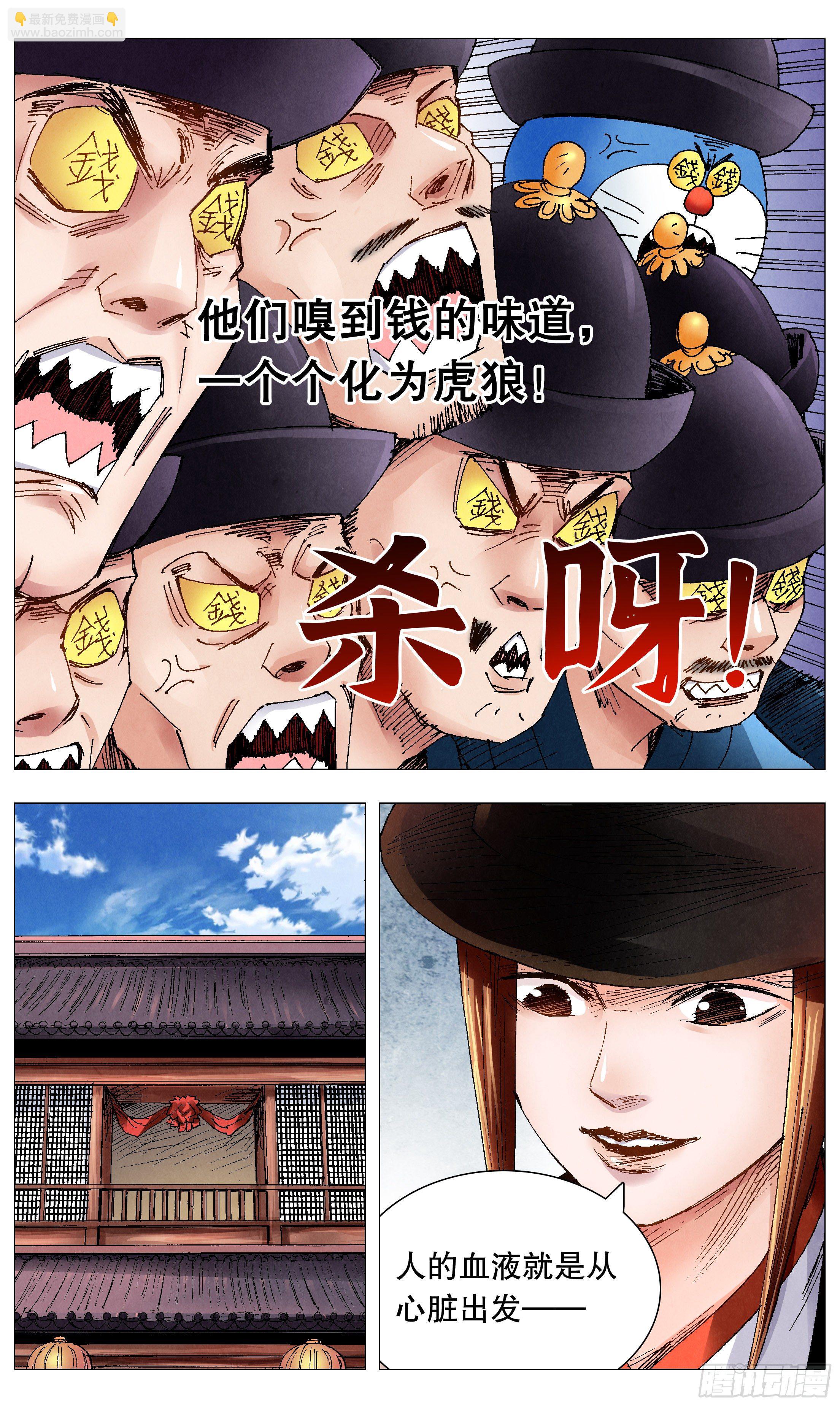 071 山雨欲来风满楼-第71话