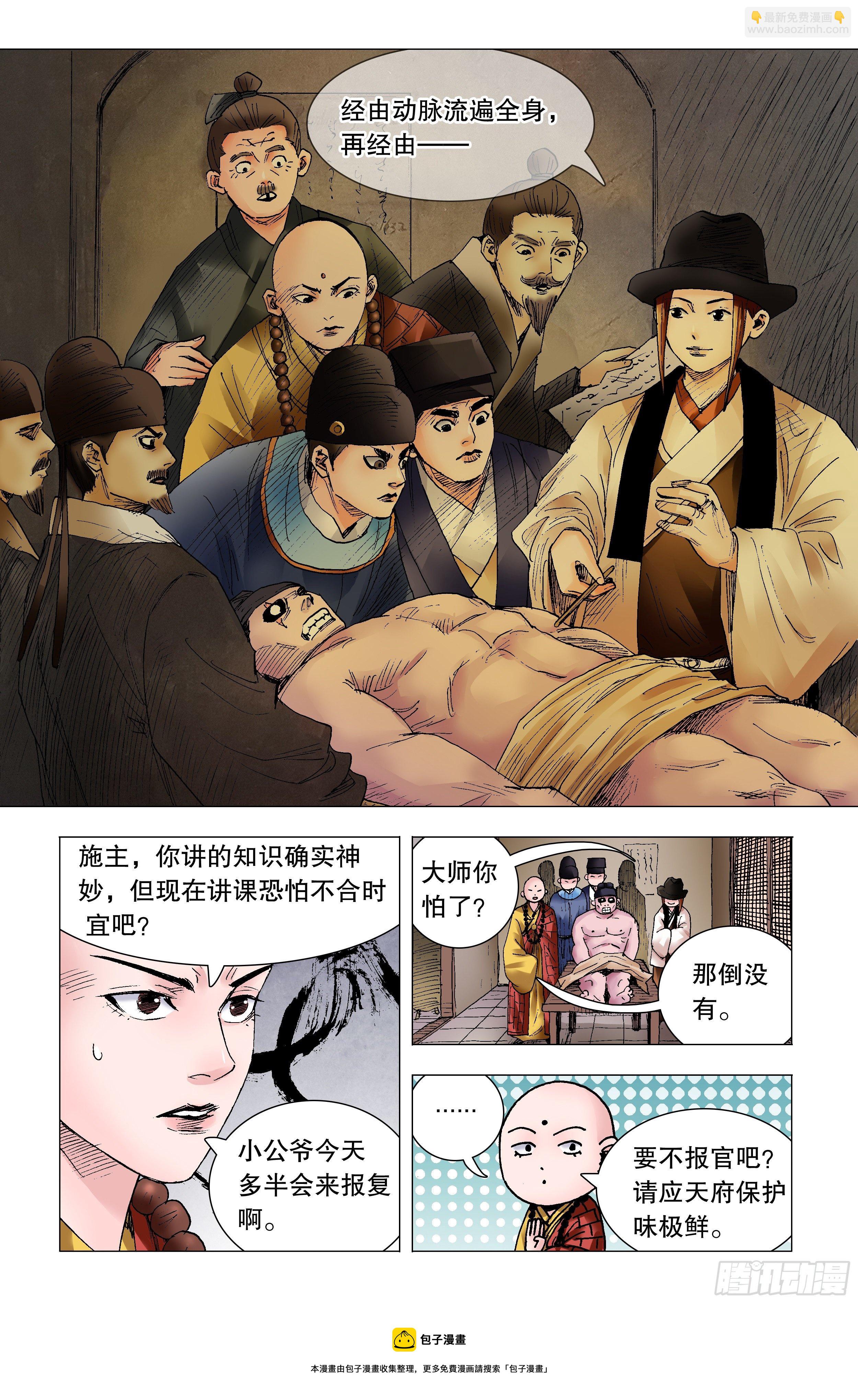 071 山雨欲来风满楼-第71话