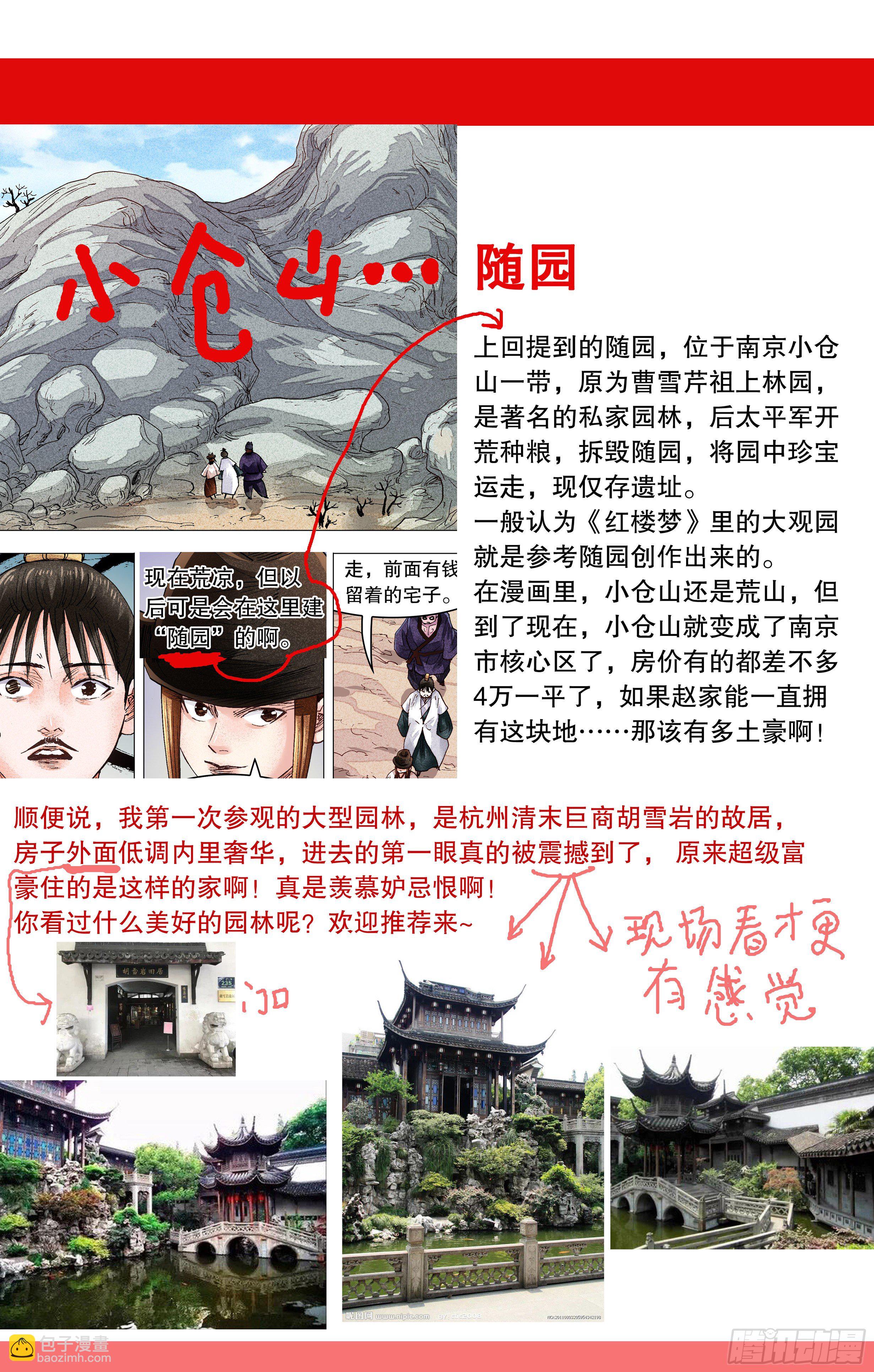 075 一根指头压死蚂蚁-第75话