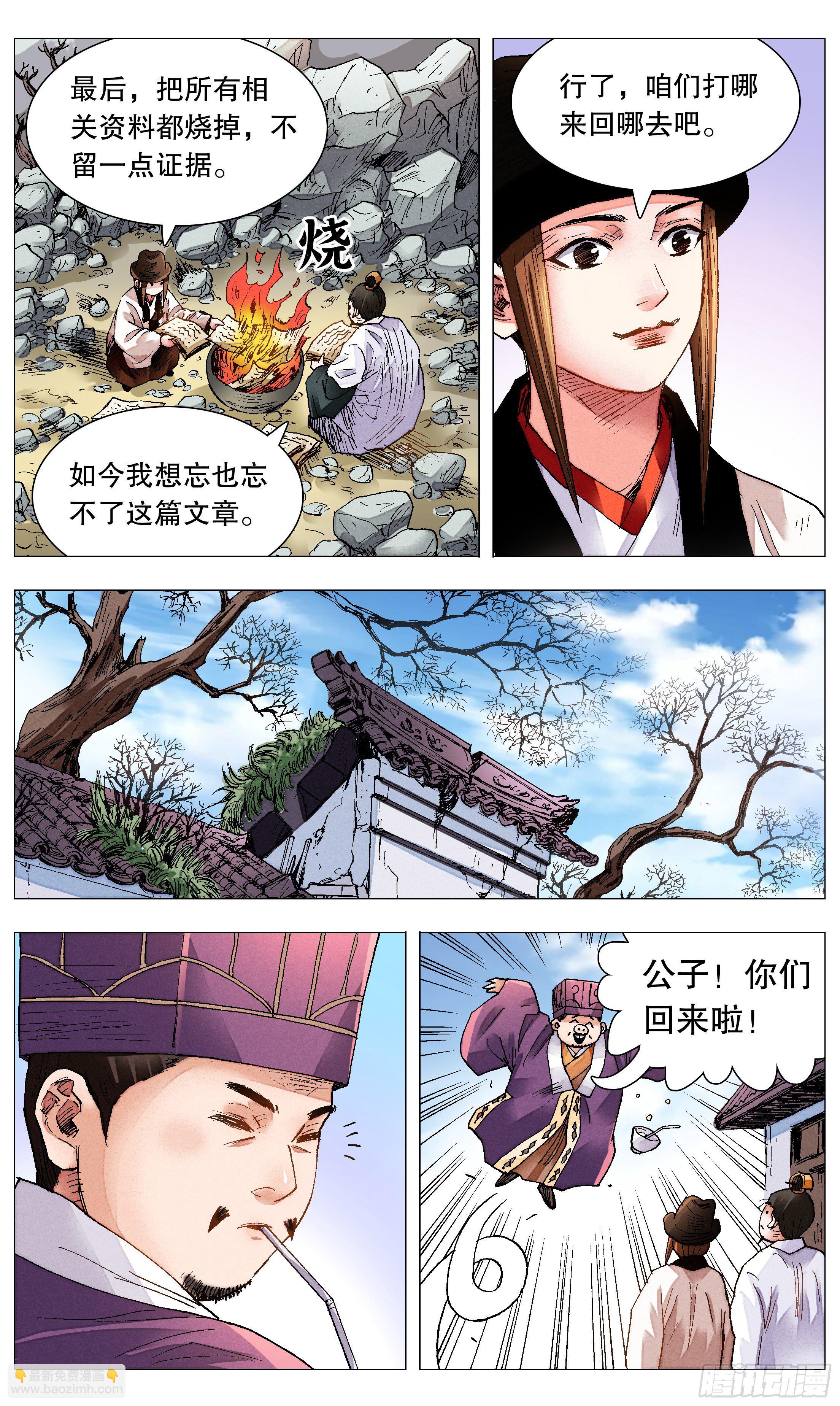 075 一根指头压死蚂蚁-第75话