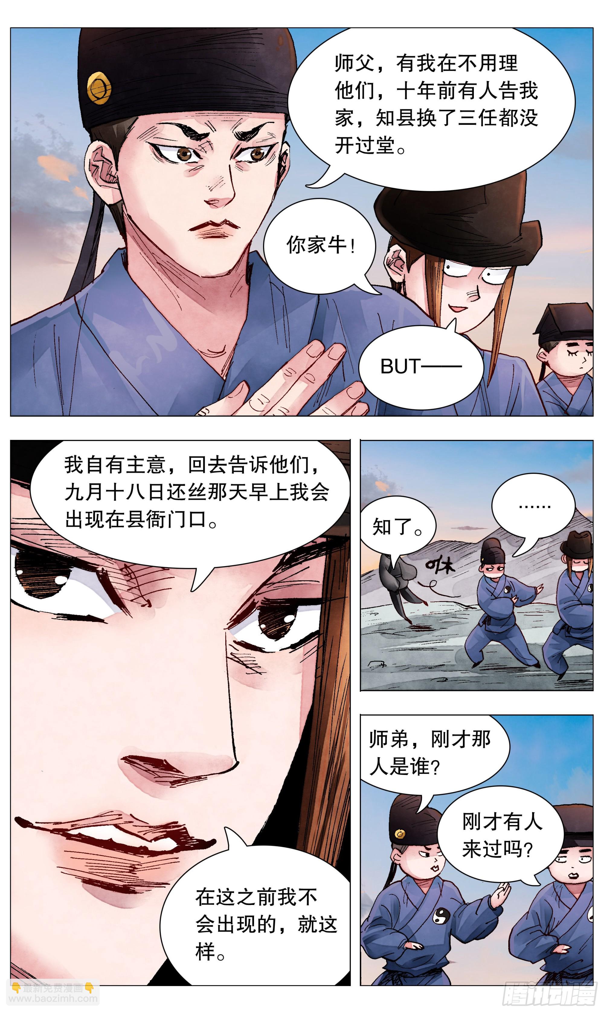 079 权力的游戏-第79话