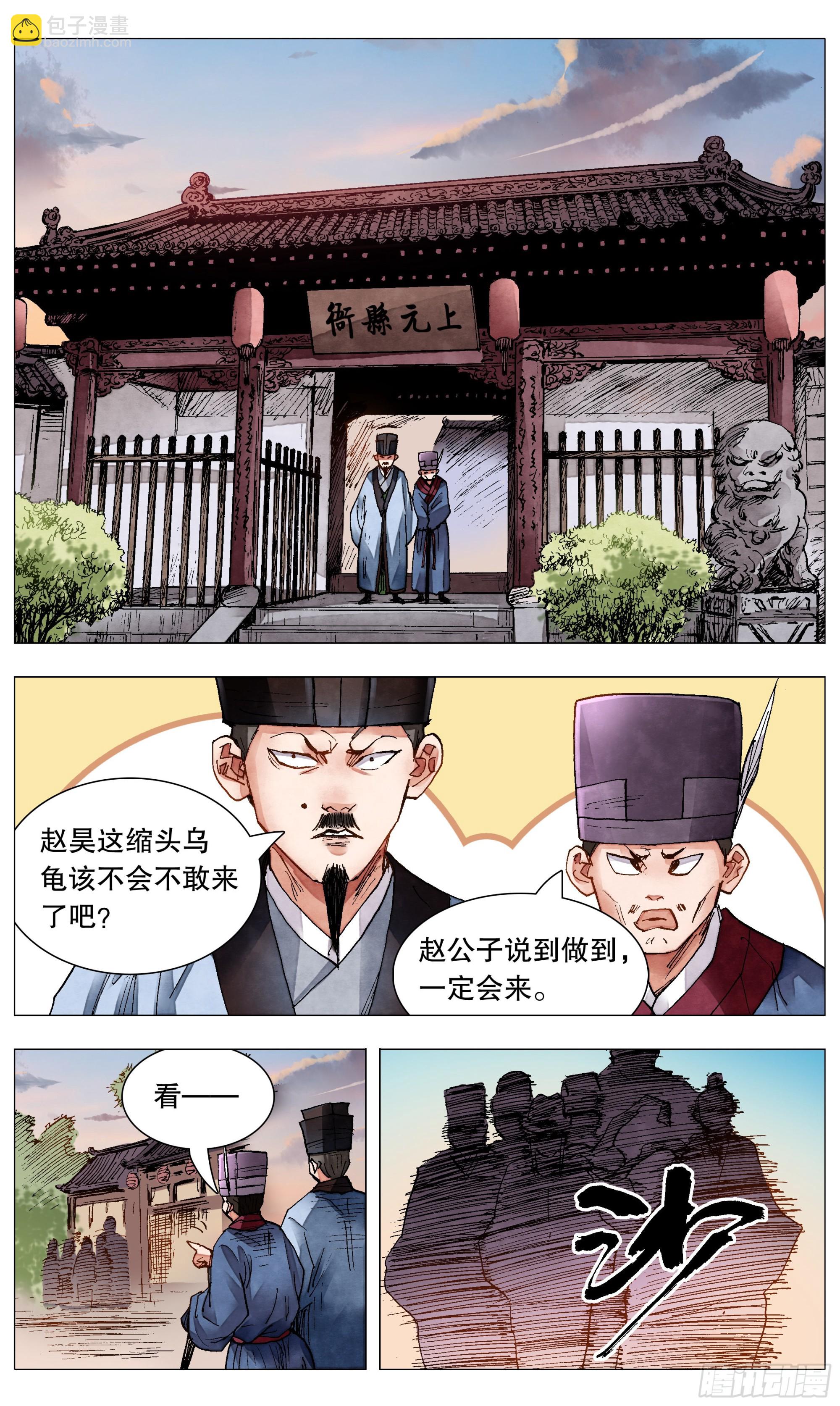 079 权力的游戏-第79话