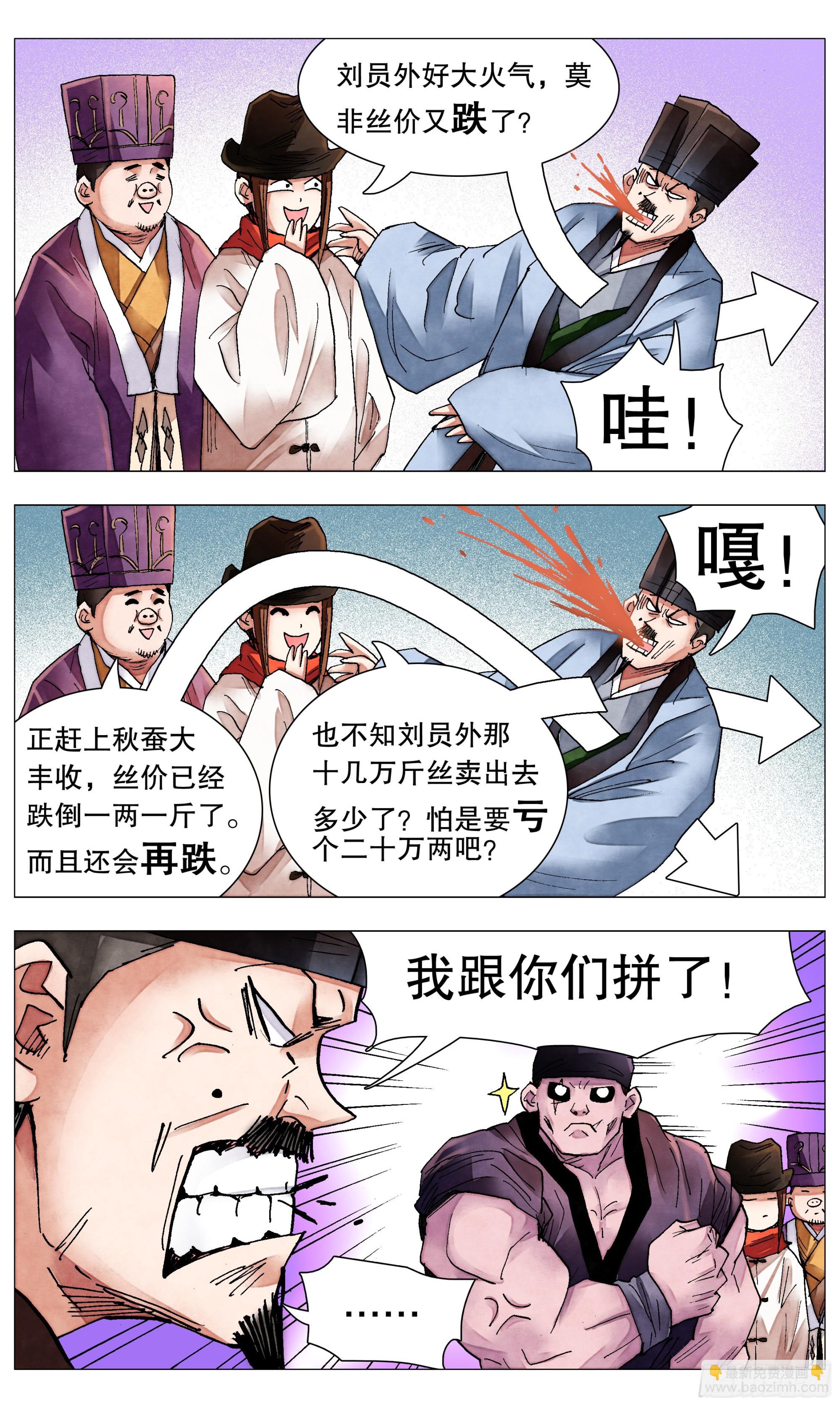 079 权力的游戏-第79话