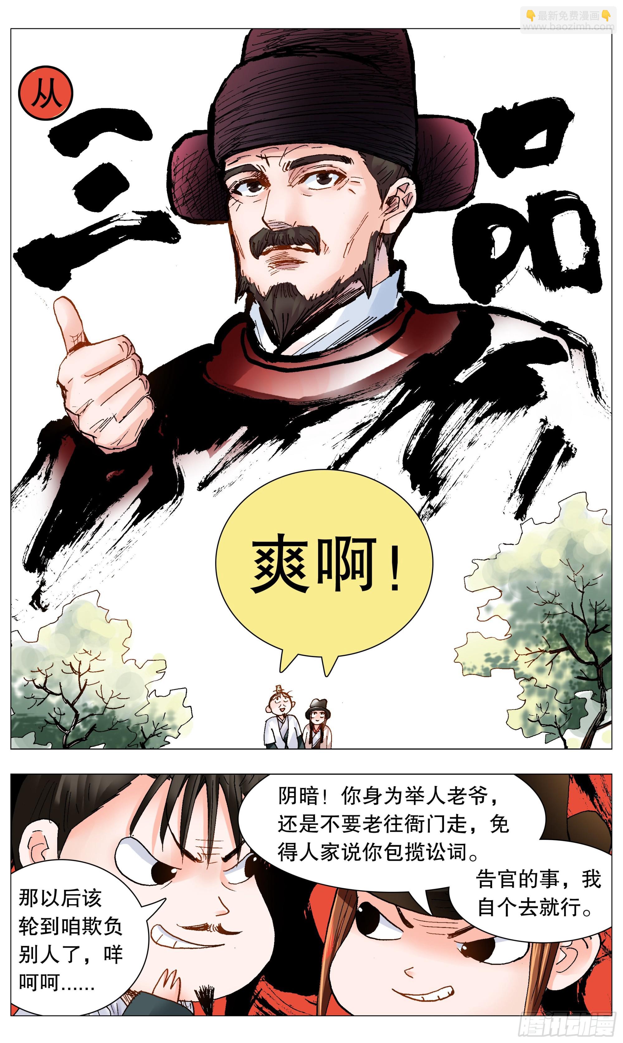 083 见证奇迹的时候-第83话