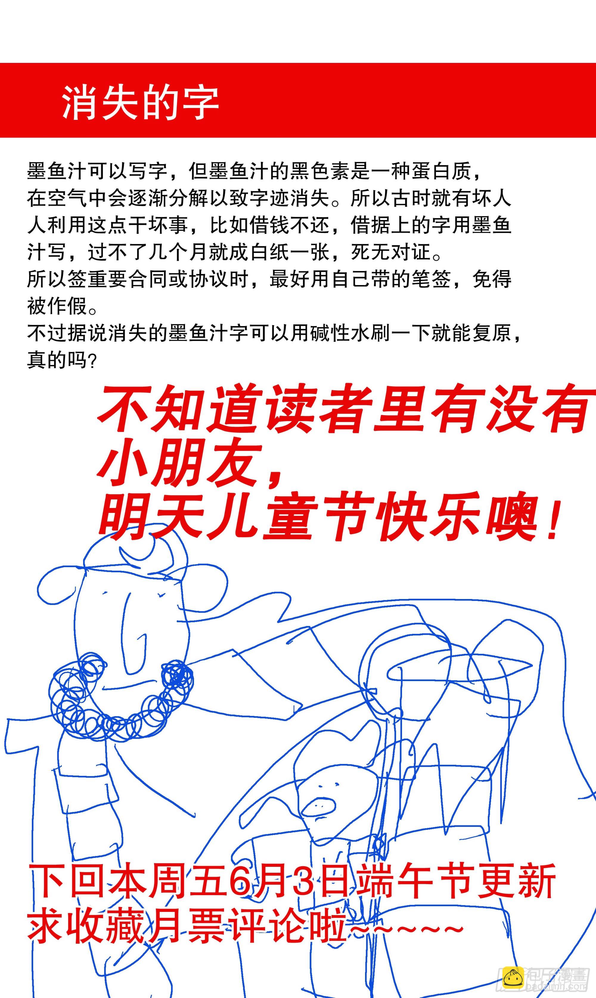 083 见证奇迹的时候-第83话