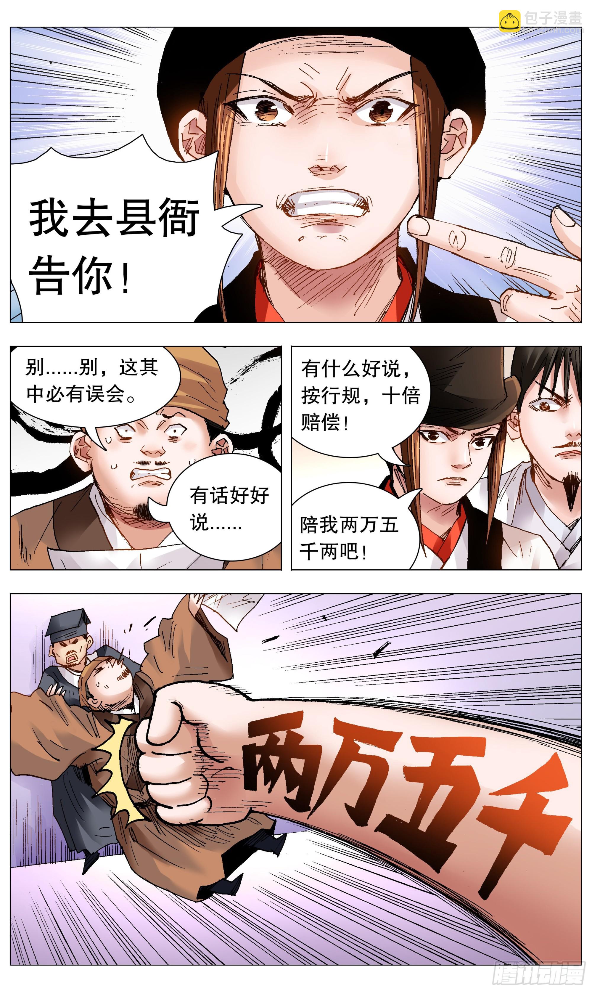 083 见证奇迹的时候-第83话