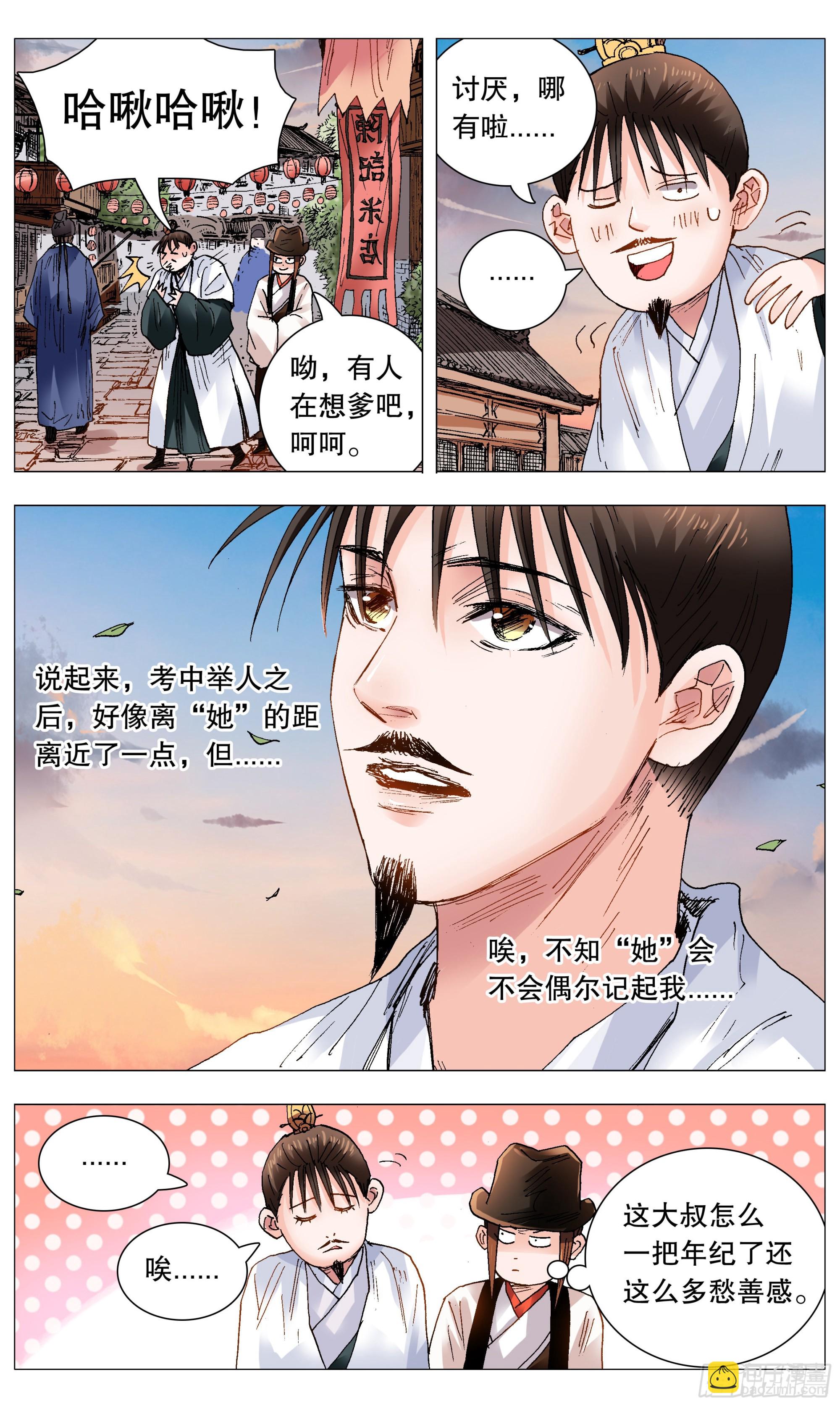 083 见证奇迹的时候-第83话