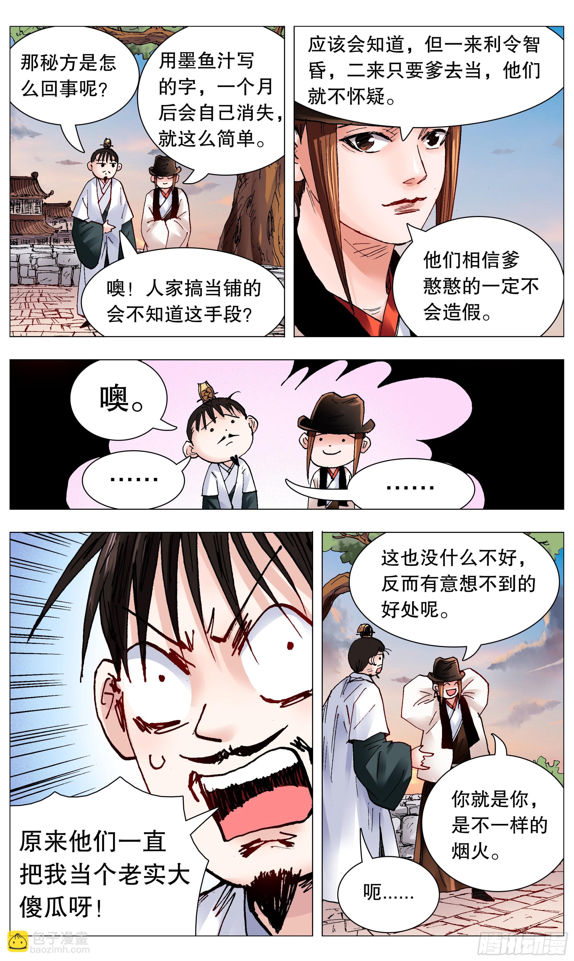 083 见证奇迹的时候-第83话