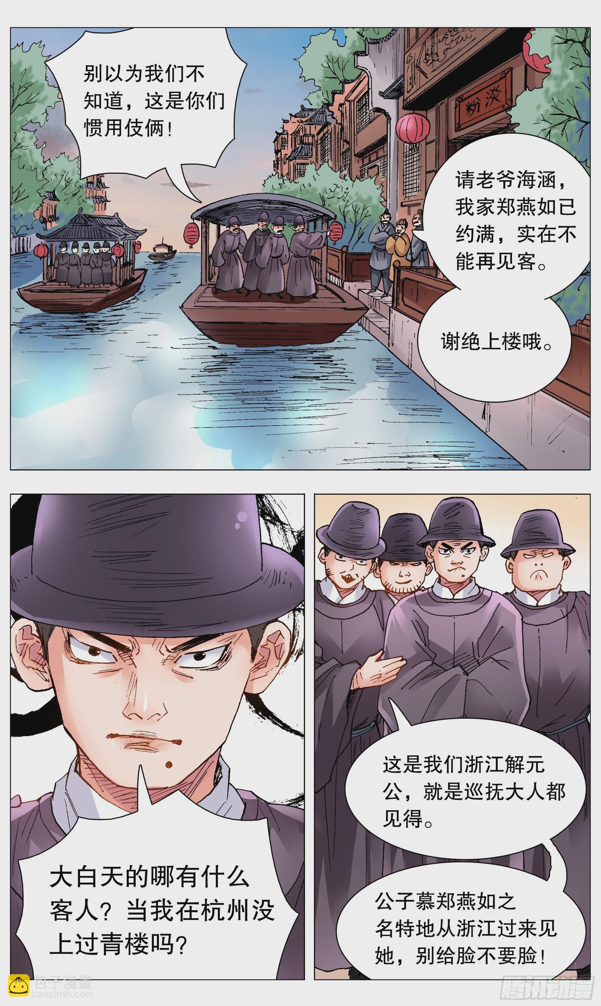 085 我不做大哥好多年-第85话