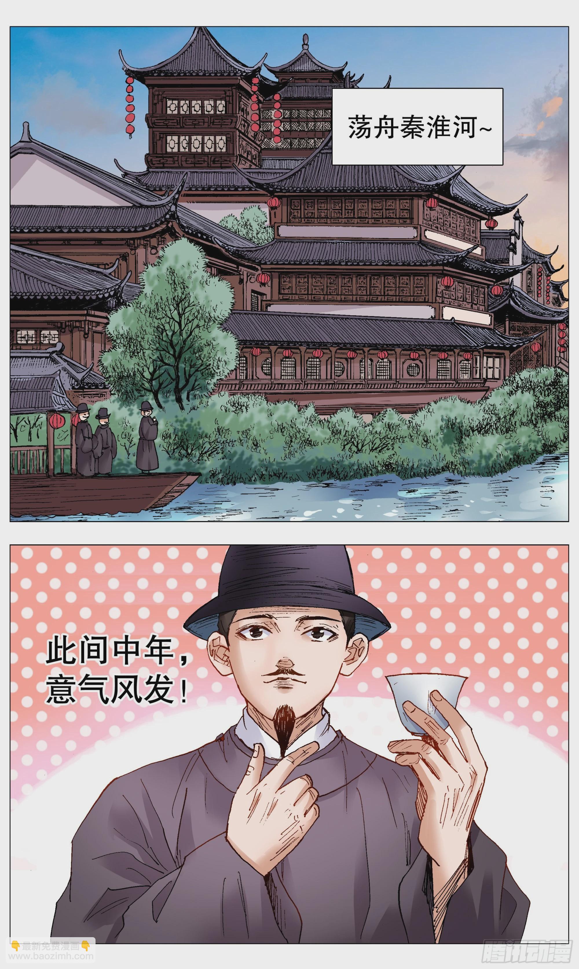 085 我不做大哥好多年-第85话