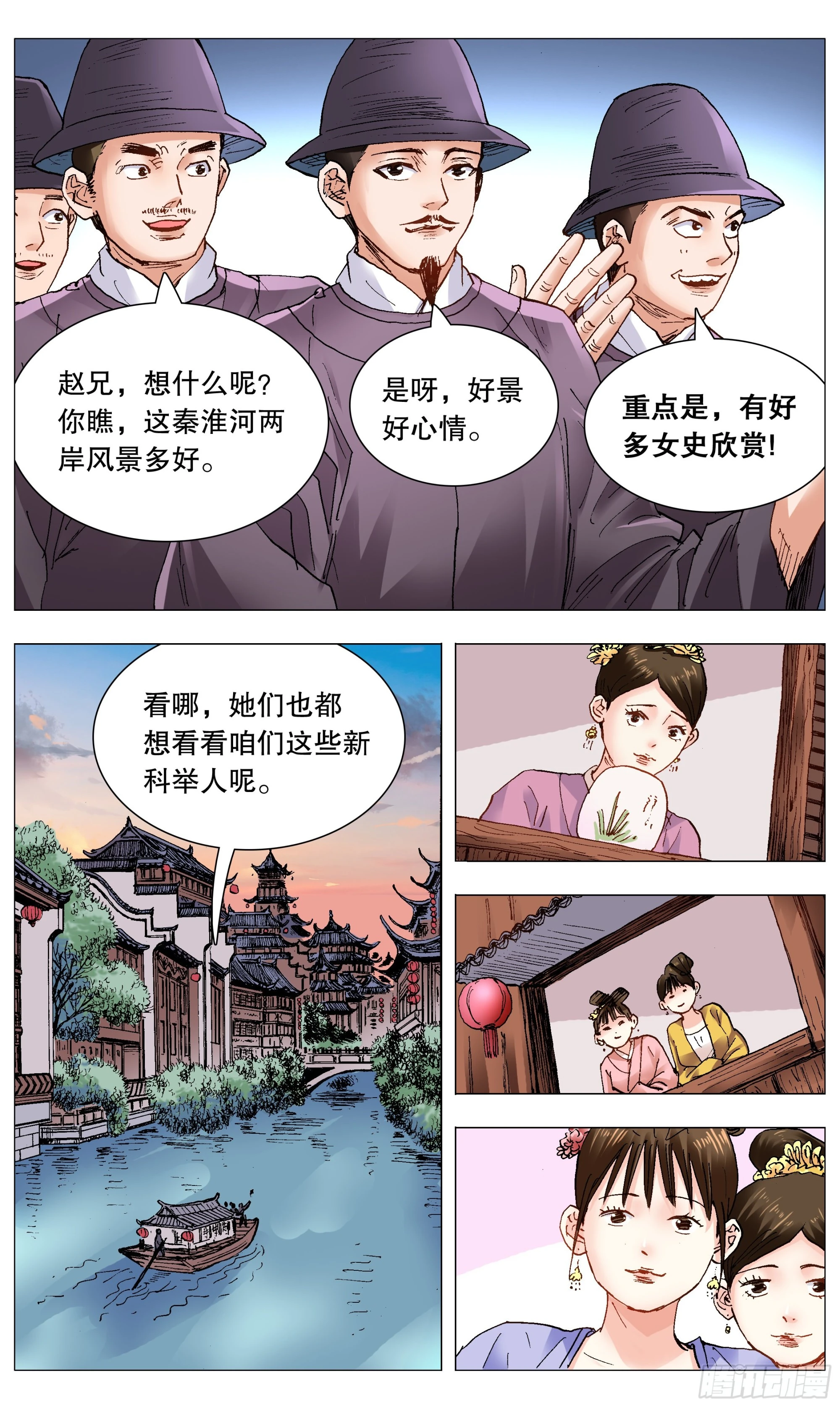 085 我不做大哥好多年-第85话