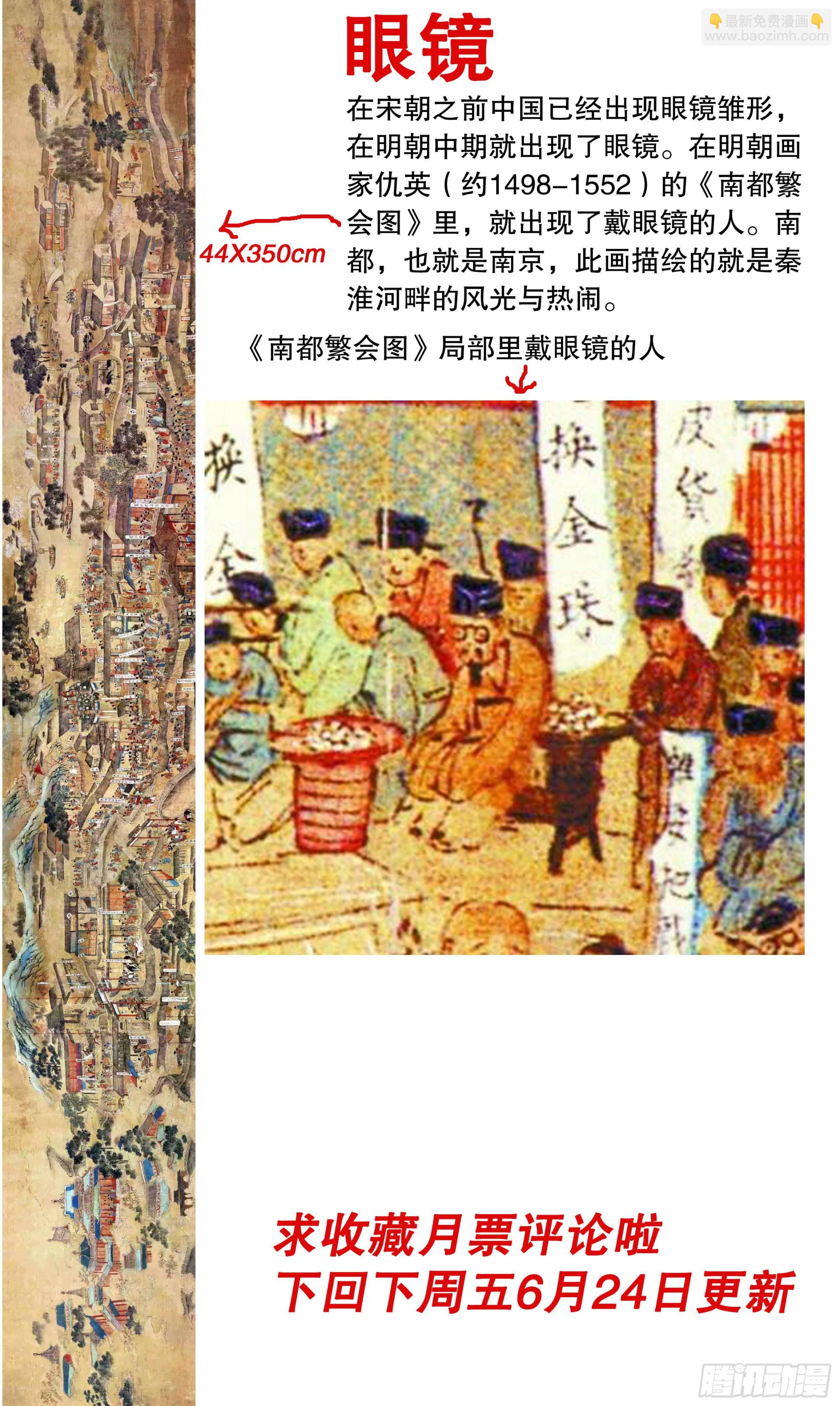 087 YOYO悠游-第87话