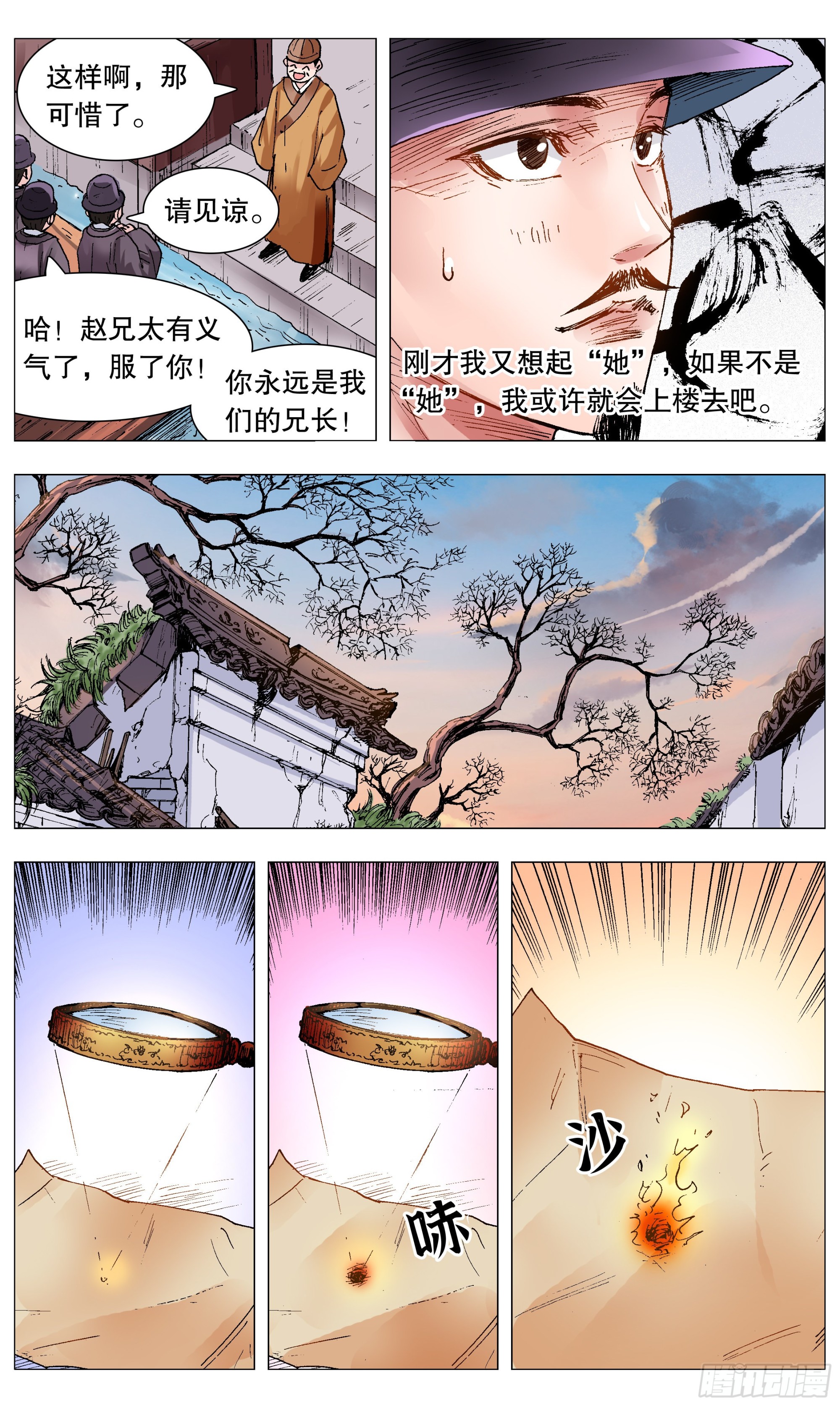 087 YOYO悠游-第87话