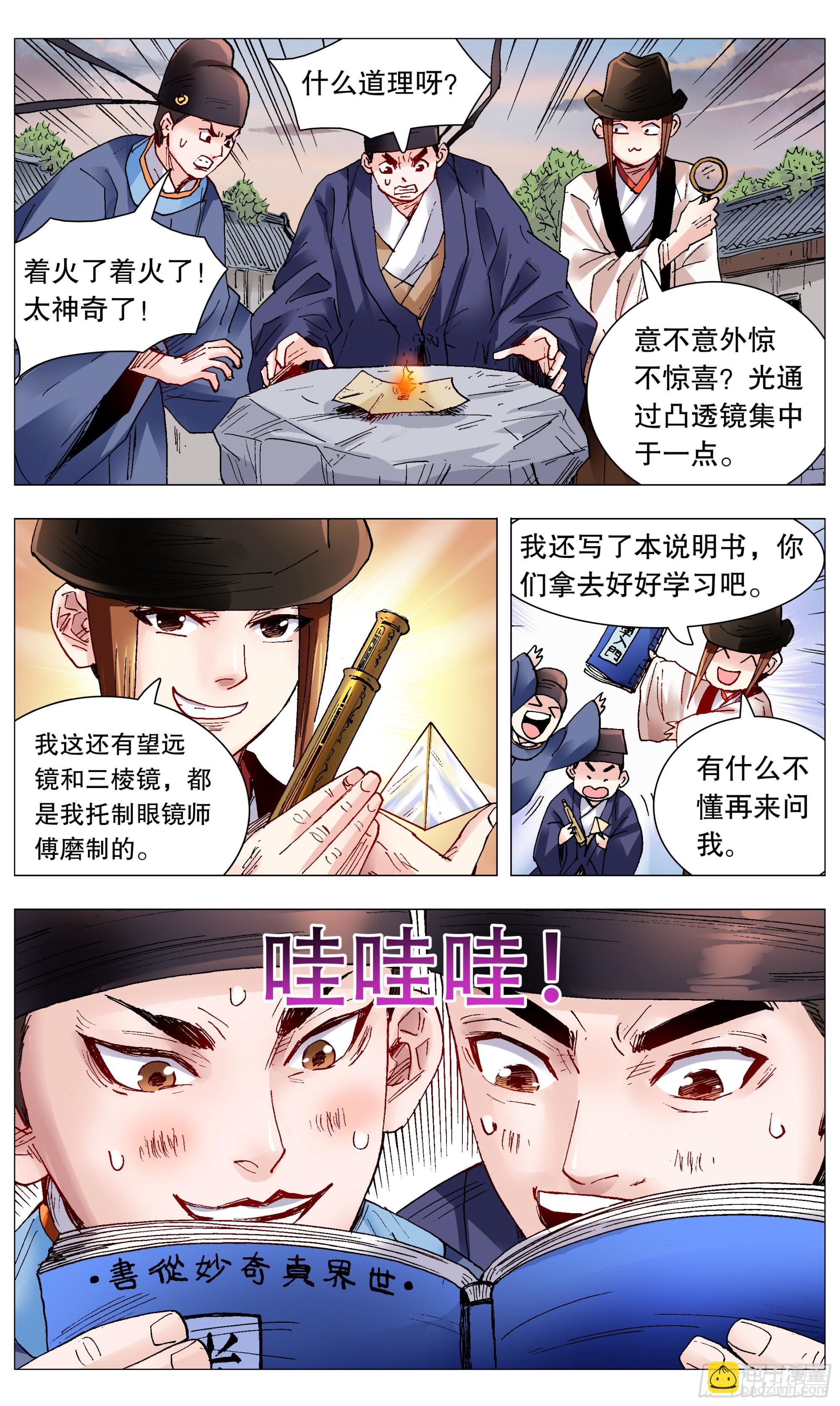 087 YOYO悠游-第87话