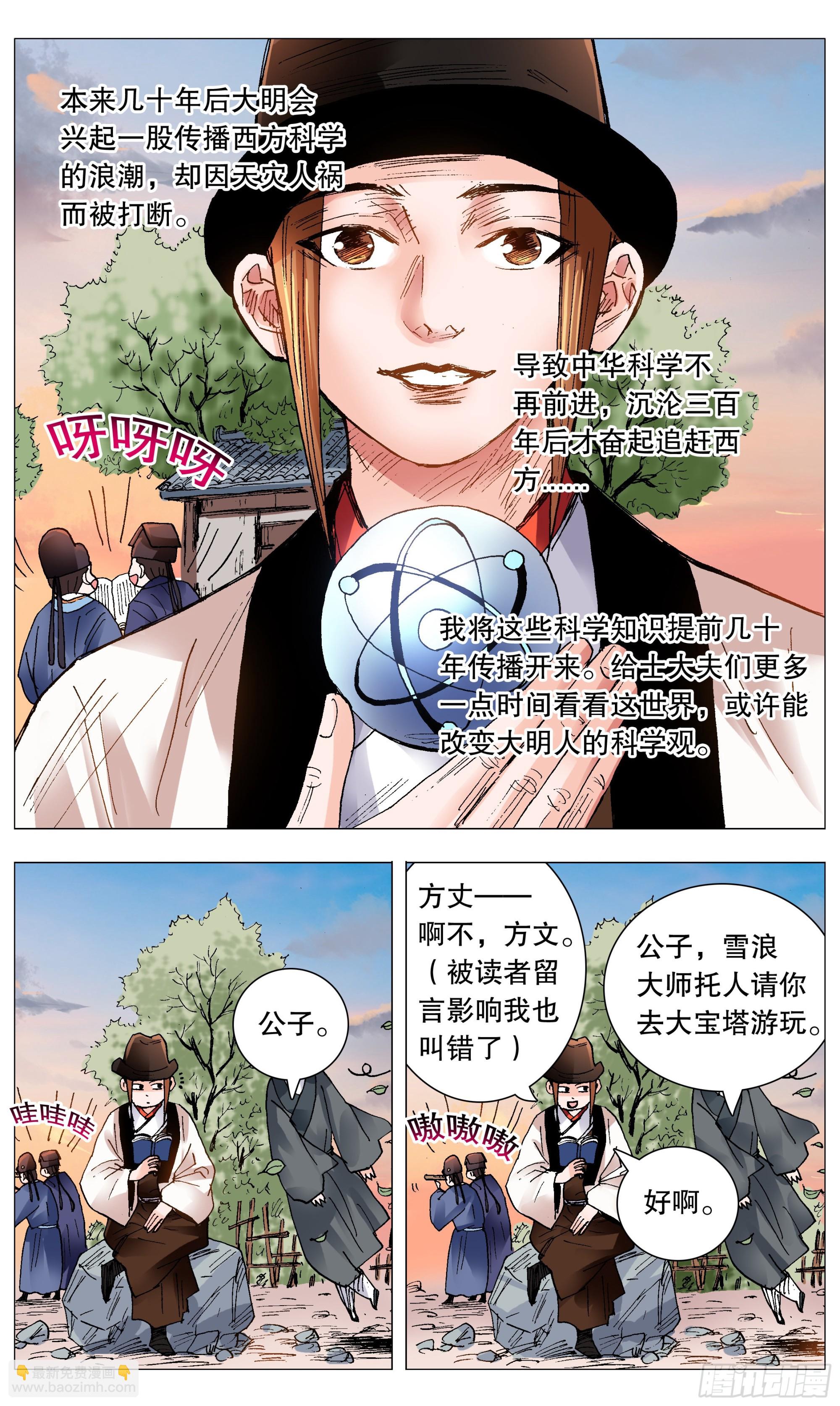 087 YOYO悠游-第87话