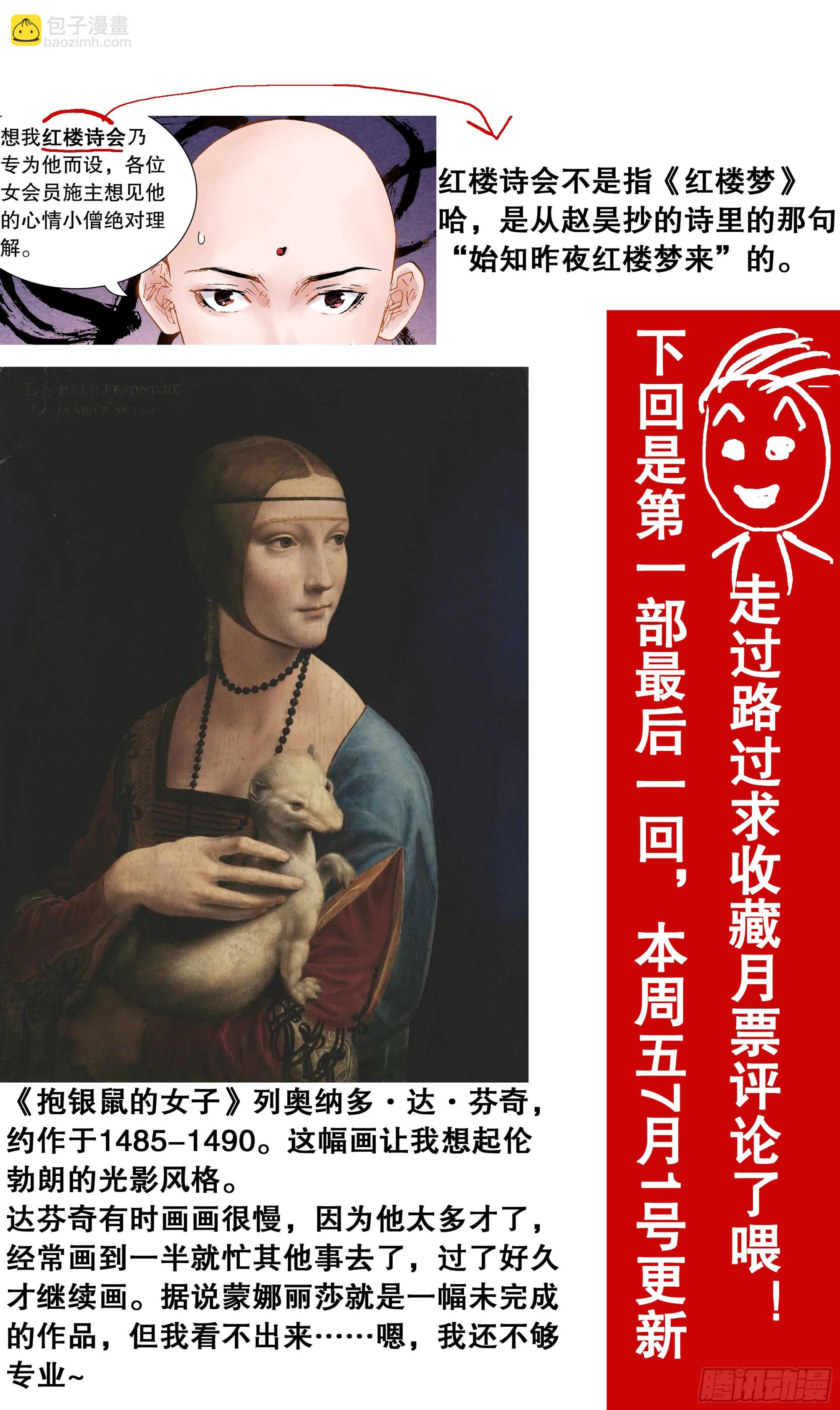 089 高处的格局-第89话