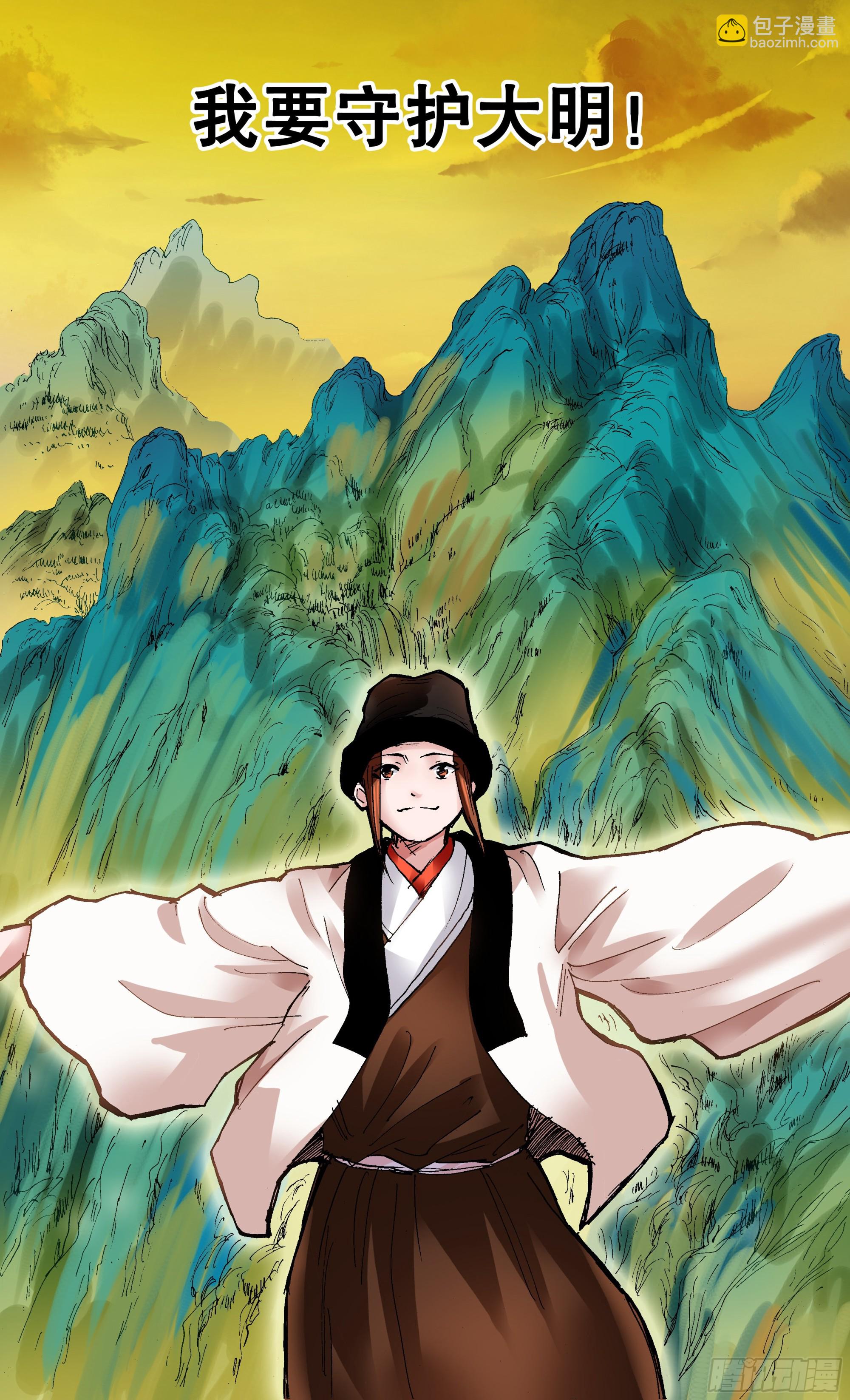 089 高处的格局-第89话