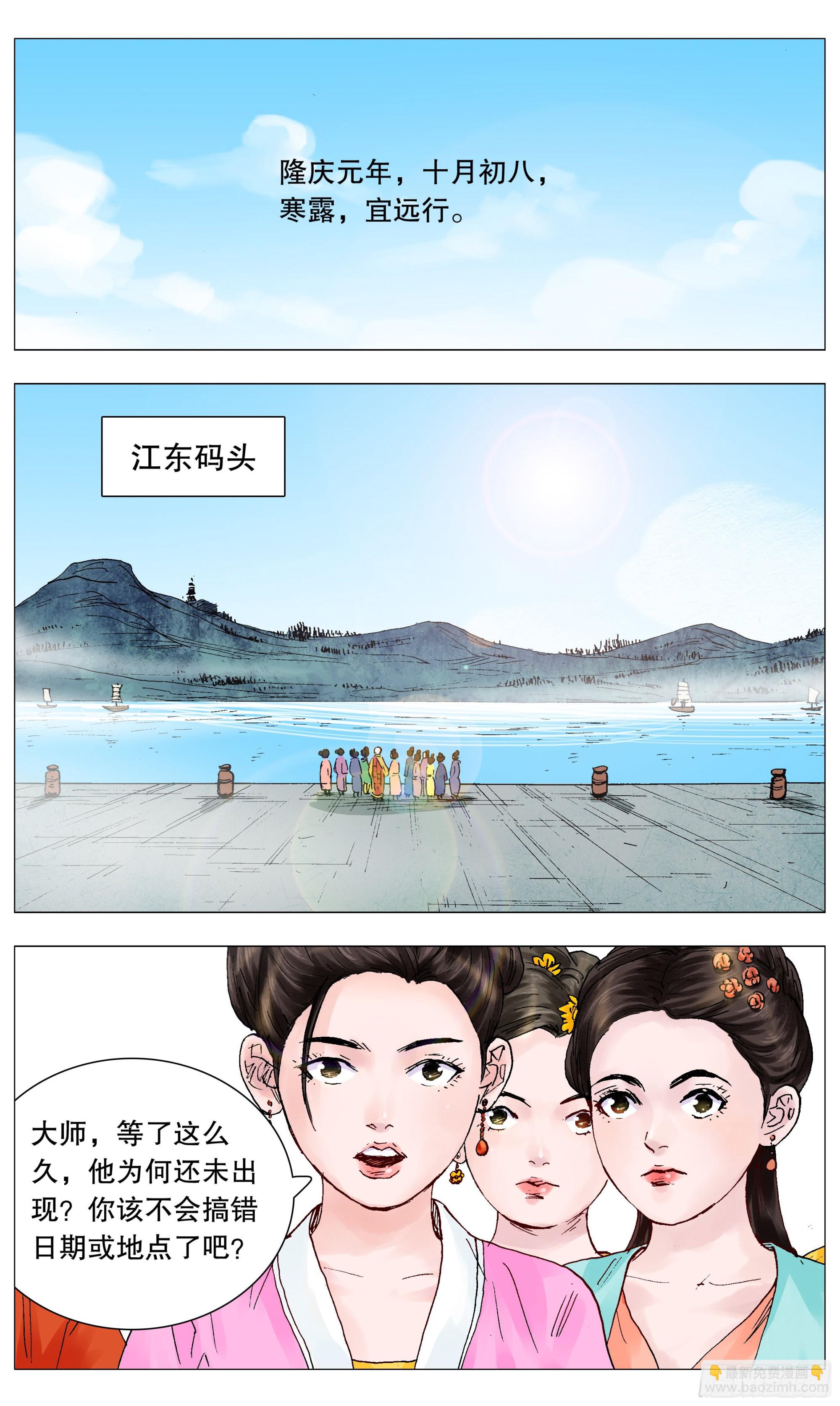 089 高处的格局-第89话