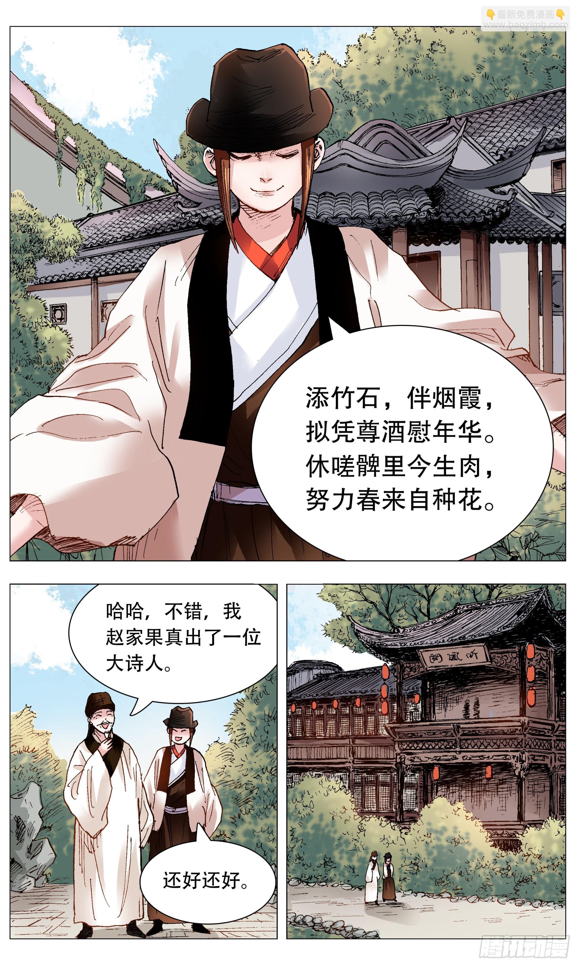 091 家有一老如有一宝-第91话