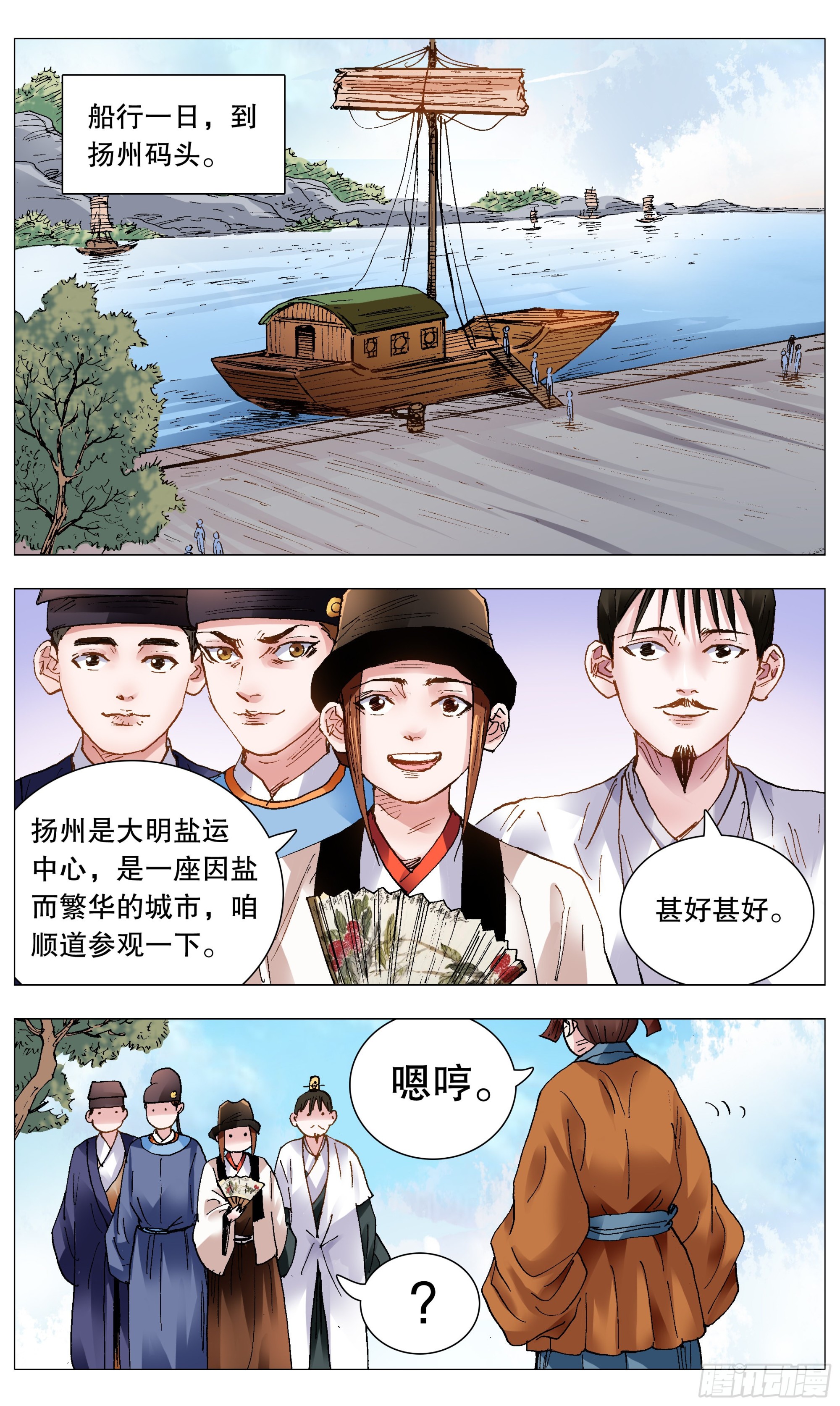 091 家有一老如有一宝-第91话