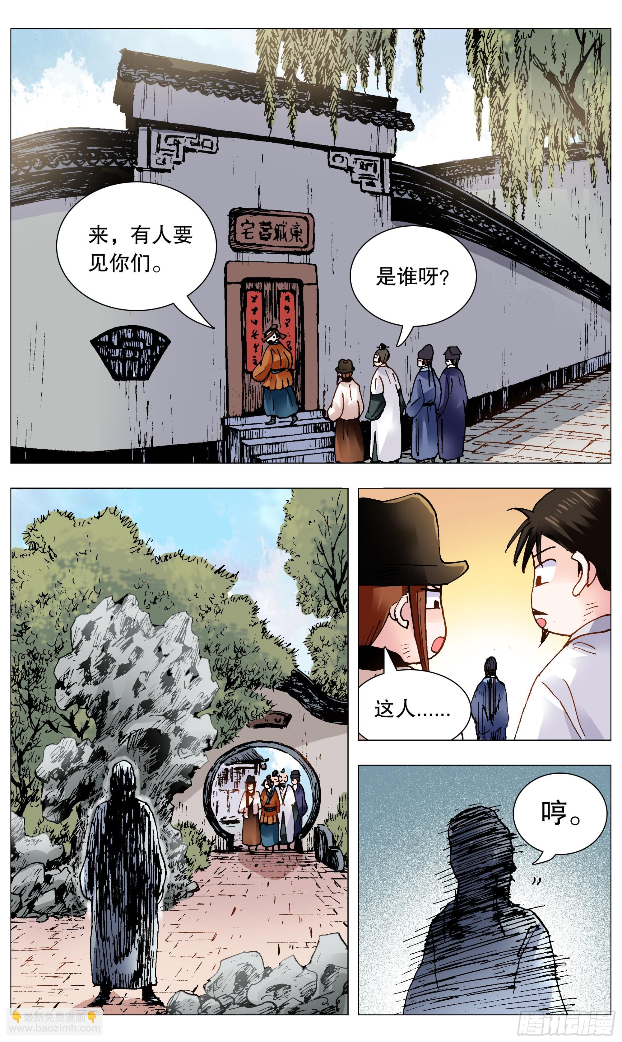 091 家有一老如有一宝-第91话