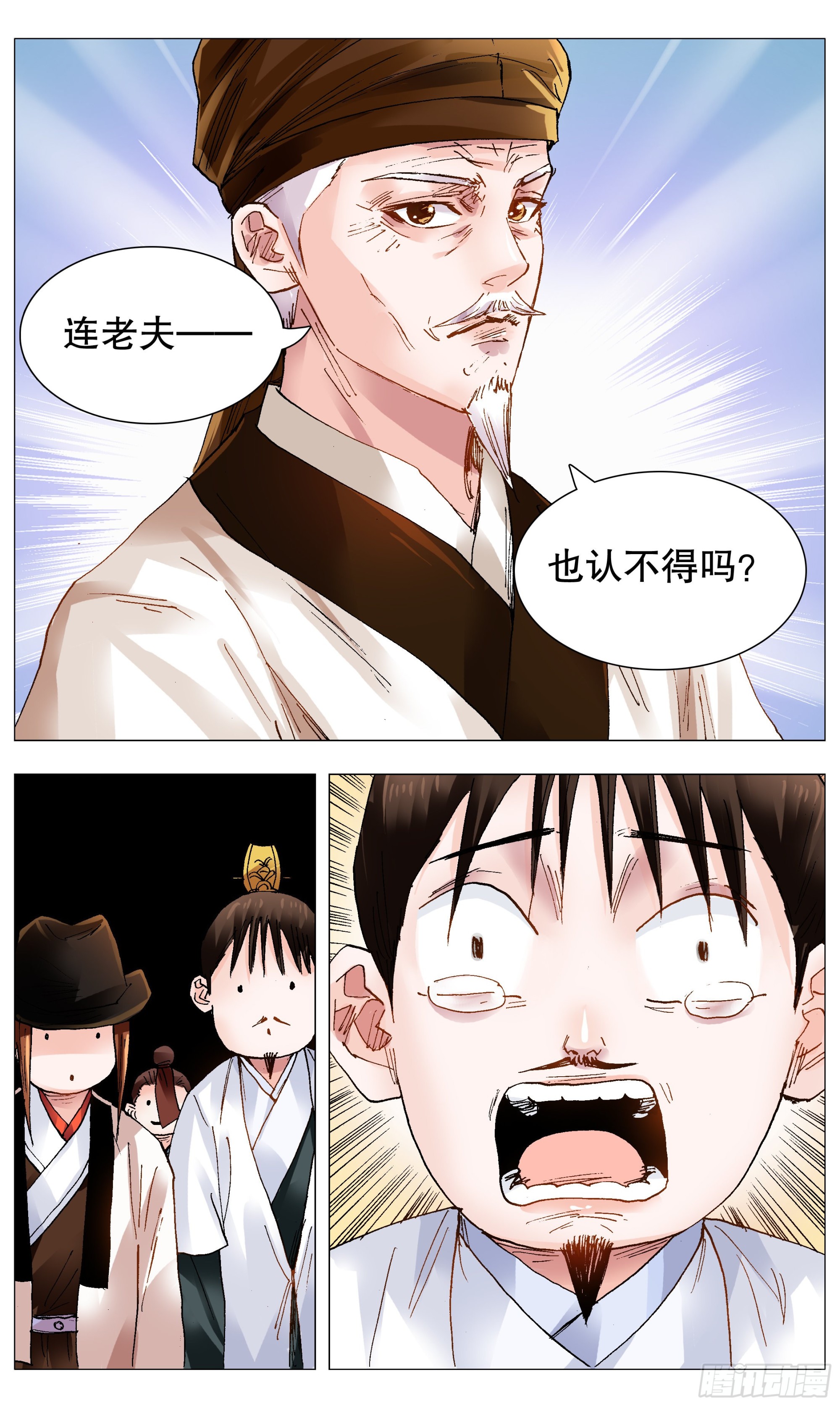 091 家有一老如有一宝-第91话