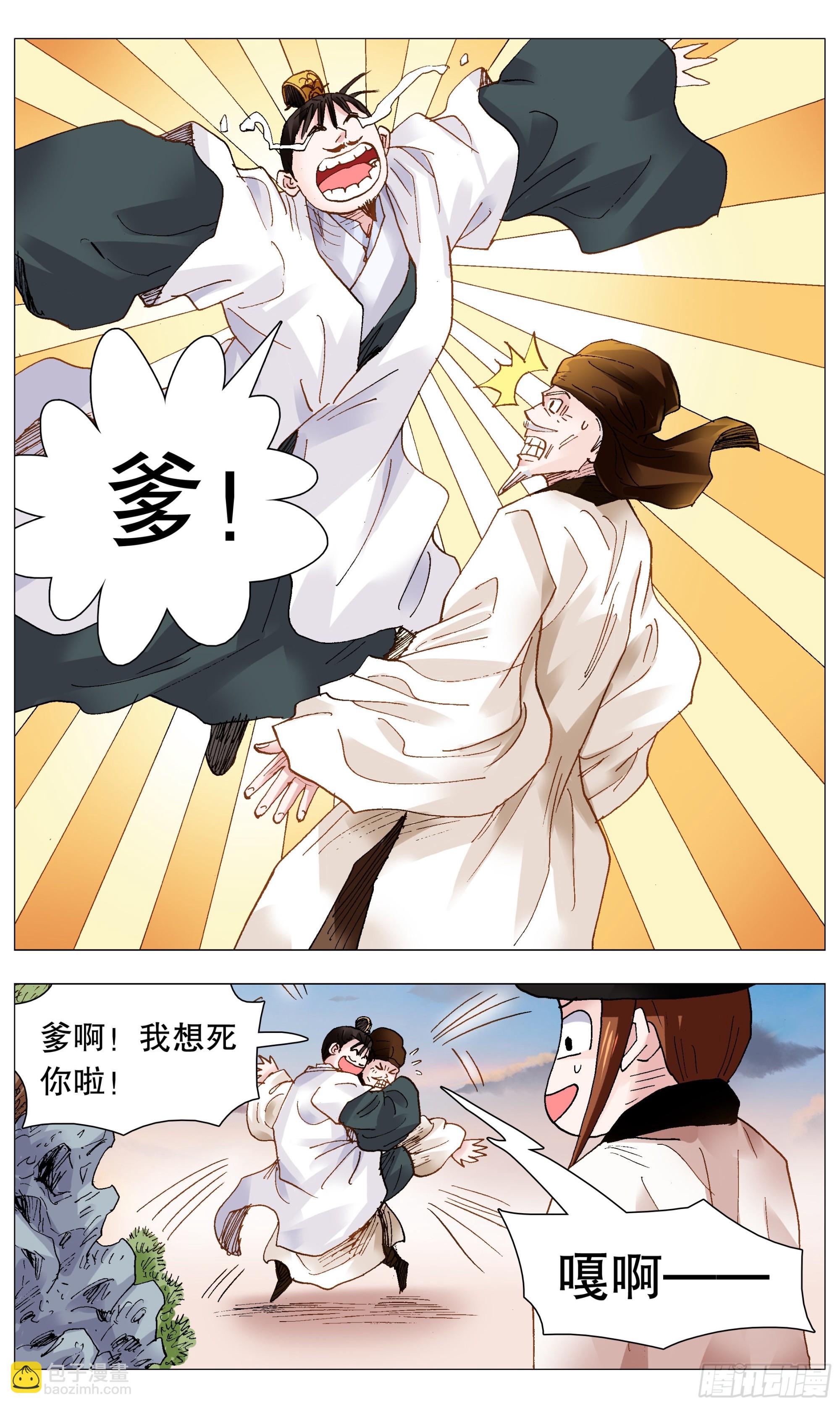 091 家有一老如有一宝-第91话