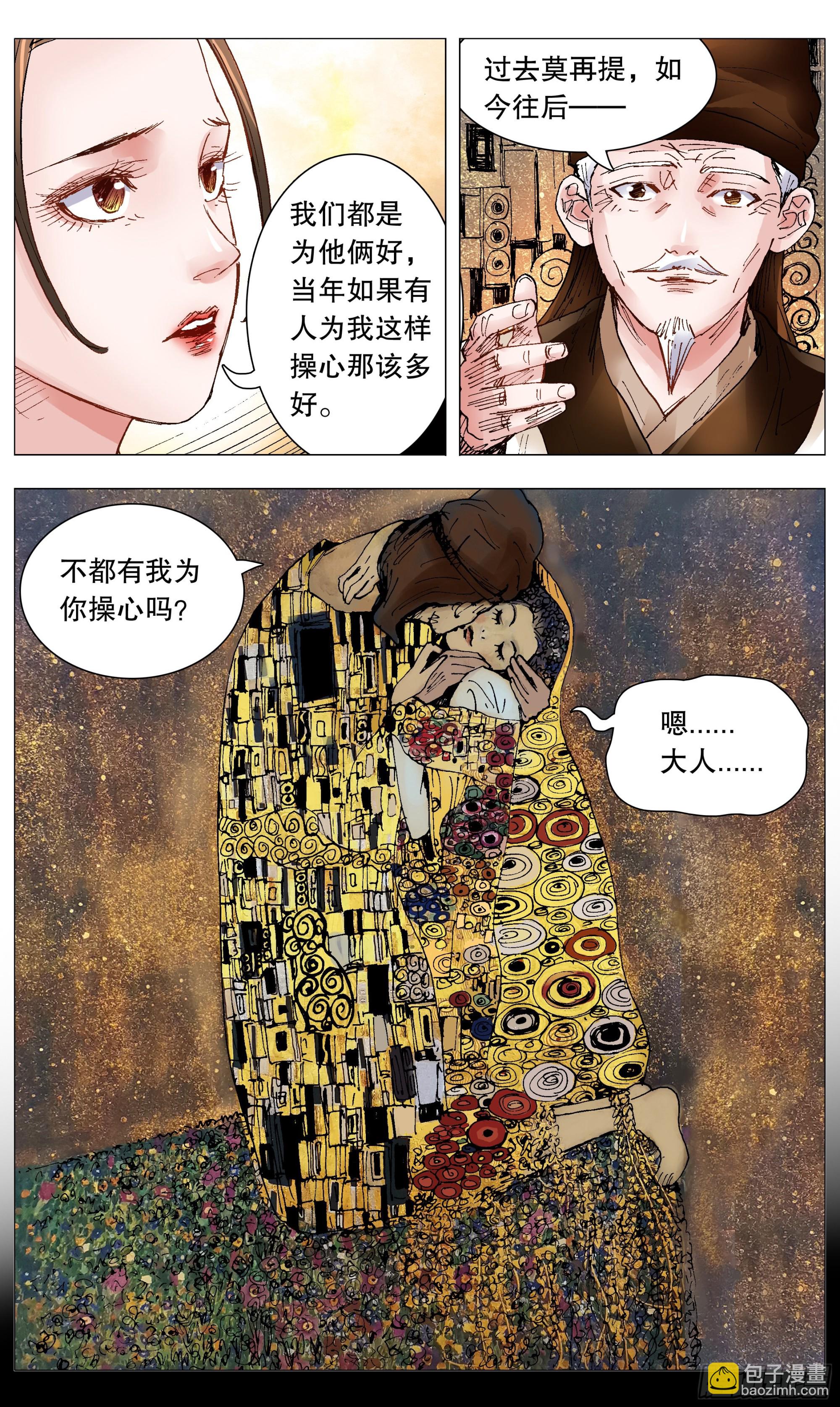 093 感情不成生意在-第93话