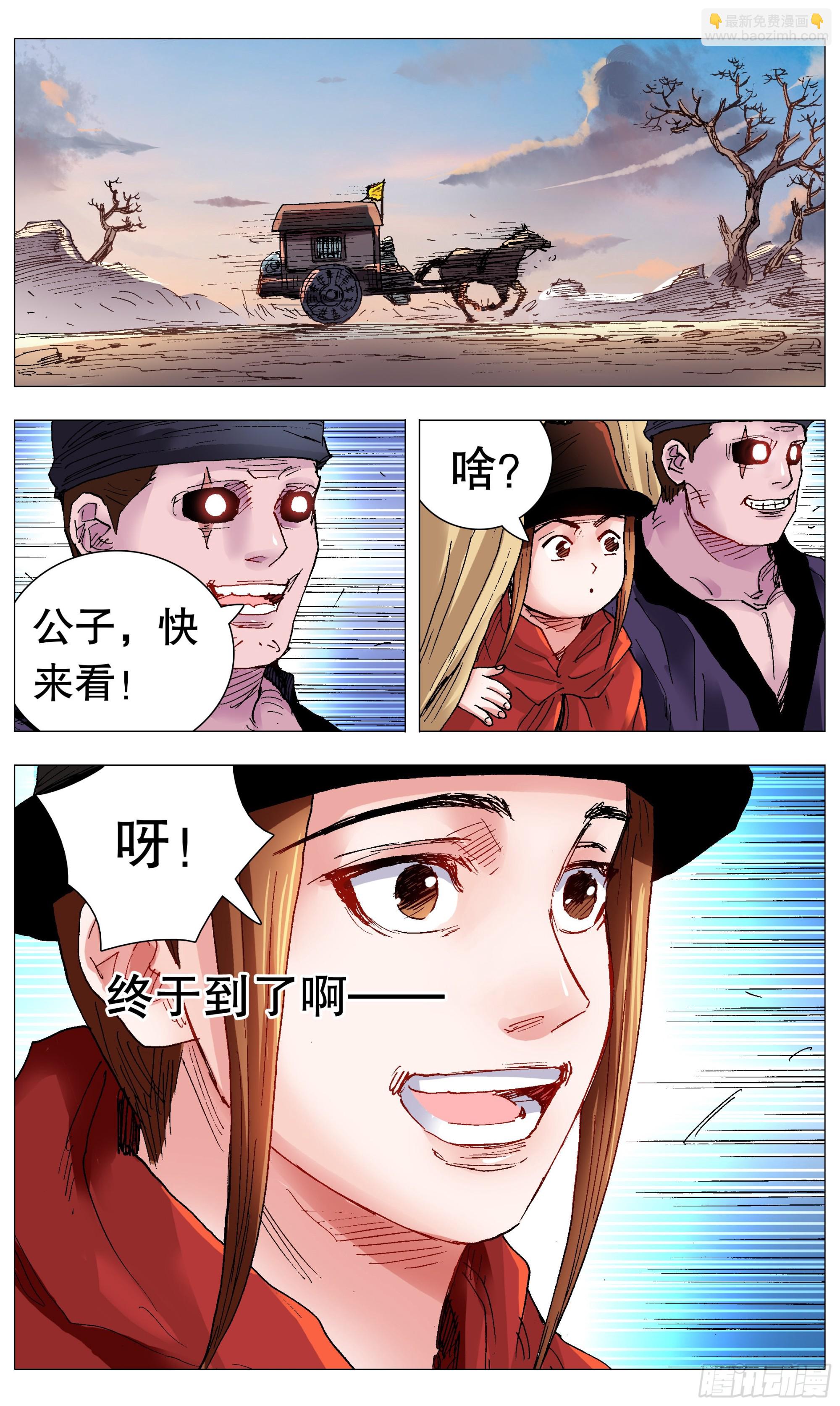 095 晚安北京-第95话