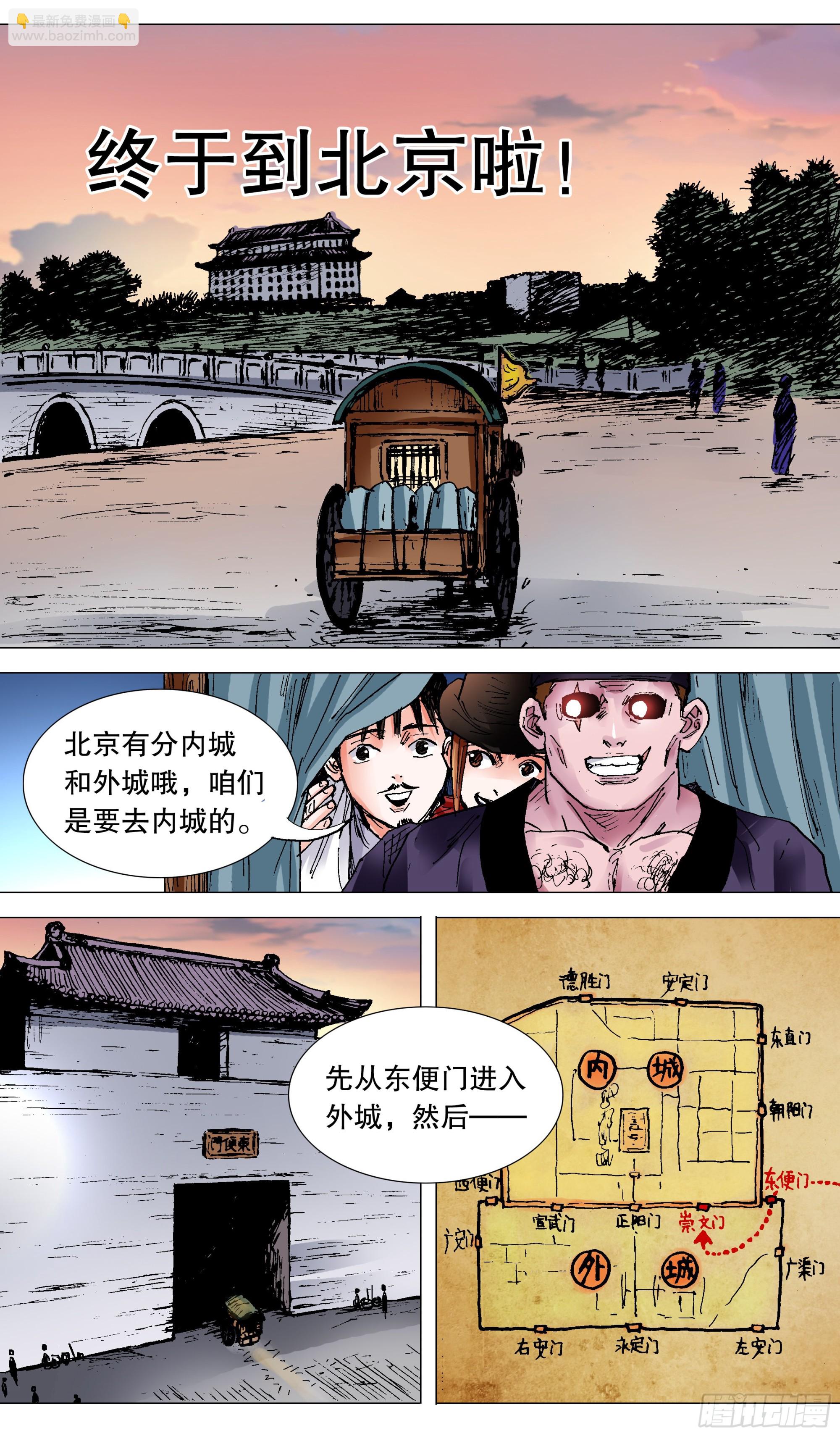 095 晚安北京-第95话