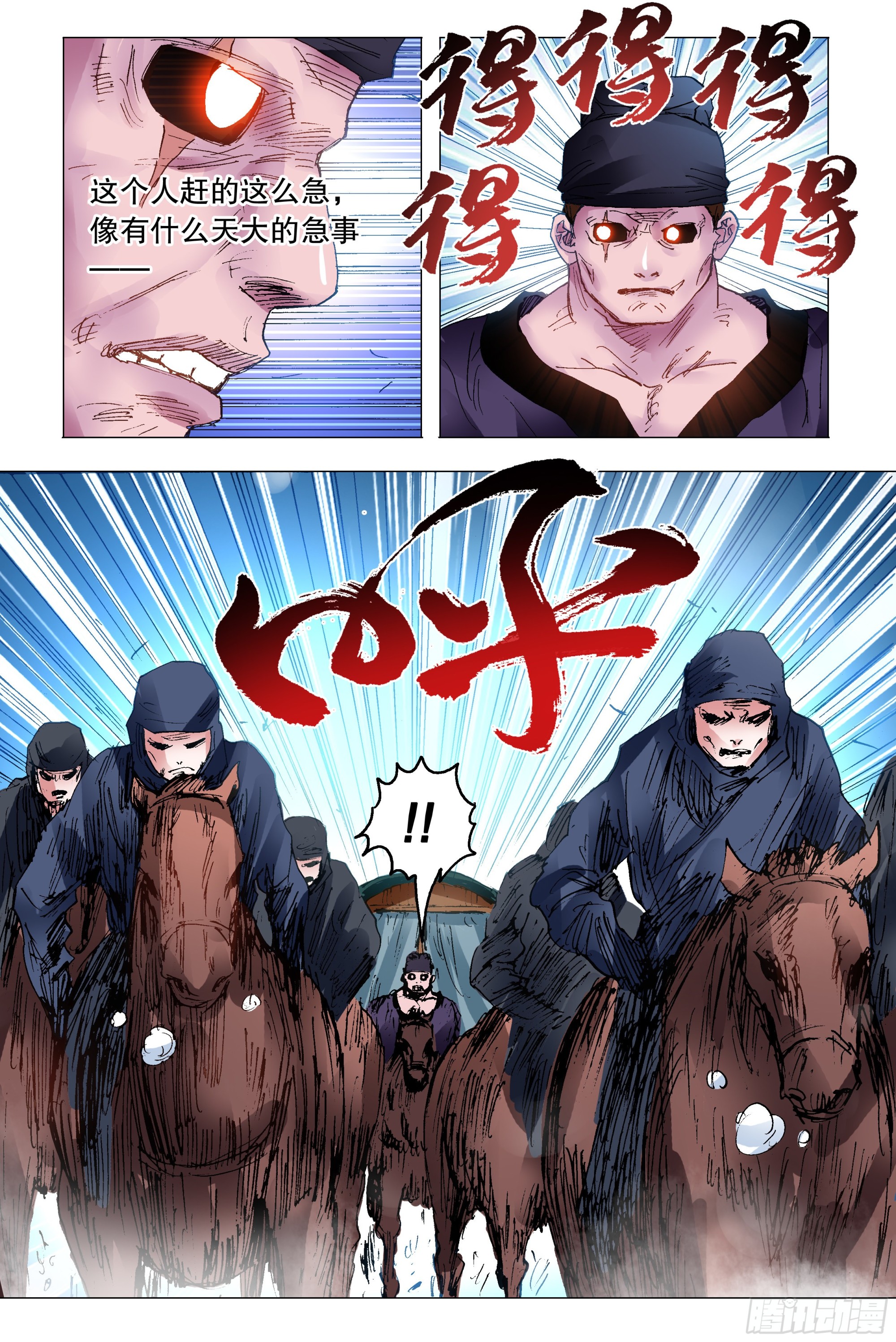 095 晚安北京-第95话