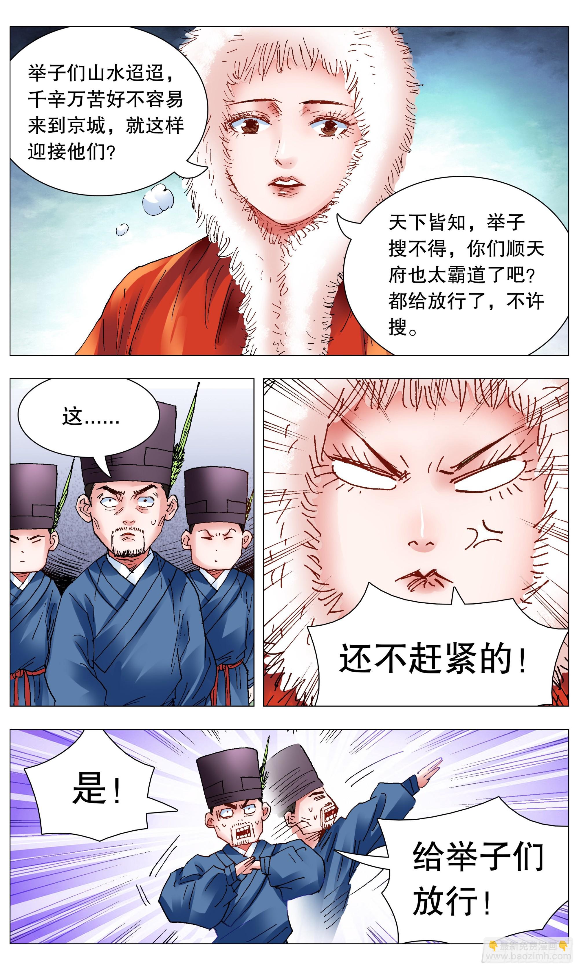 095 晚安北京-第95话