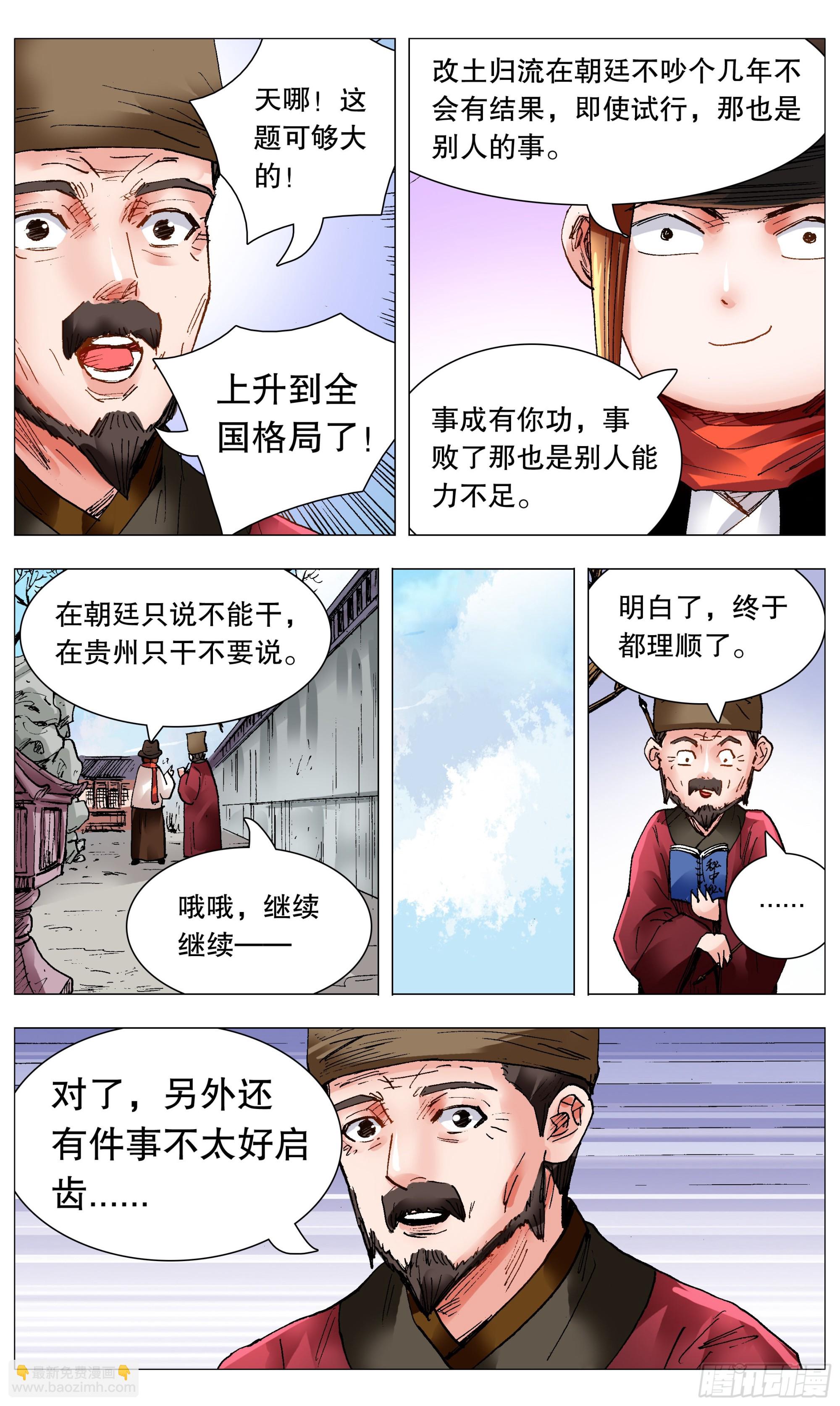 097 听弟话胜读十年书-第97话