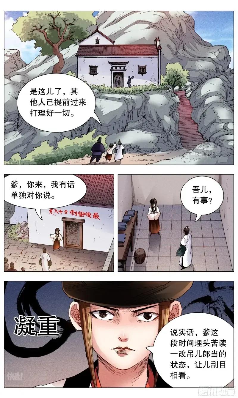 第76话 074 我不是神婆我是神棍1