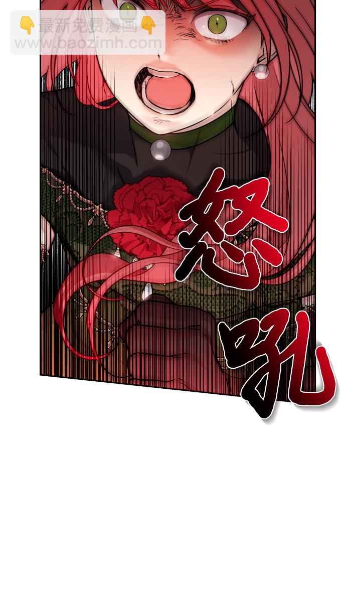 小公女薄荷 - 第11話(1/2) - 3