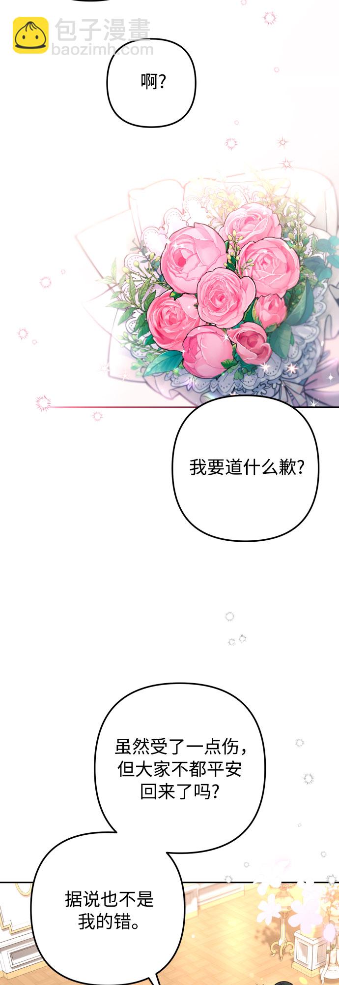小公女薄荷 - 第11話(1/2) - 2