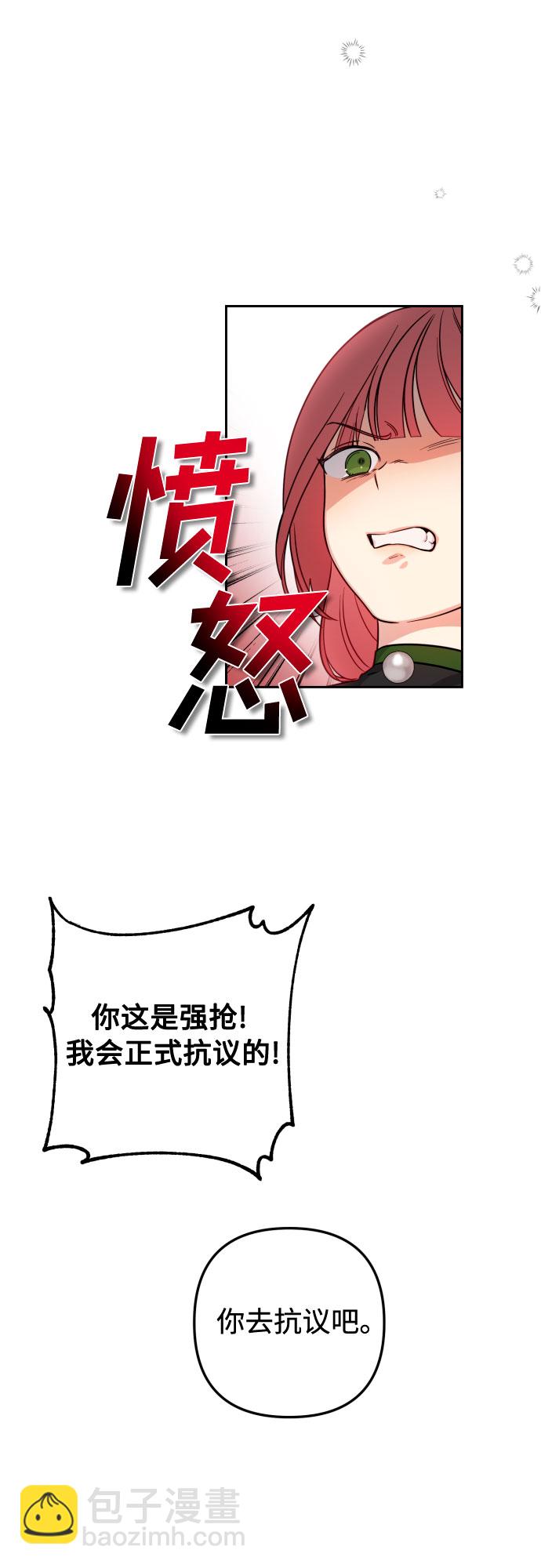 小公女薄荷 - 第11話(1/2) - 6