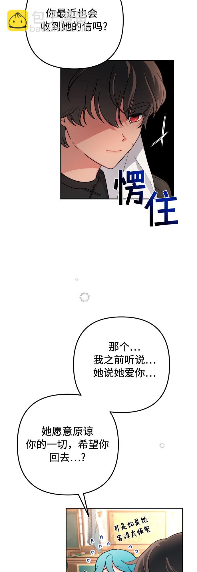小公女薄荷 - 第11話(1/2) - 5