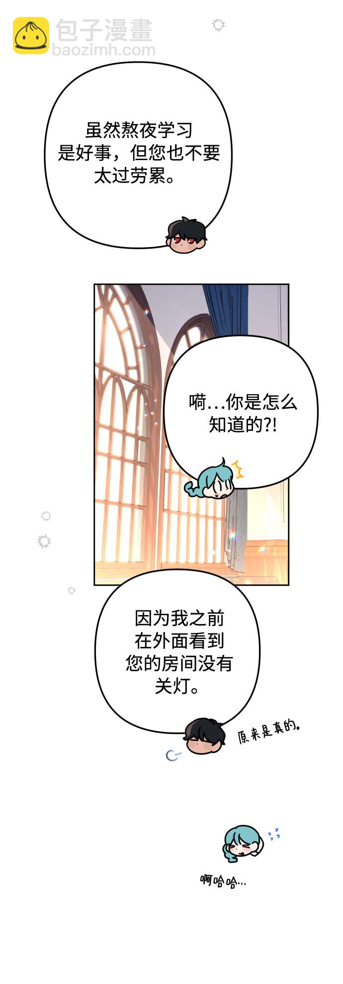 小公女薄荷 - 第11話(1/2) - 5