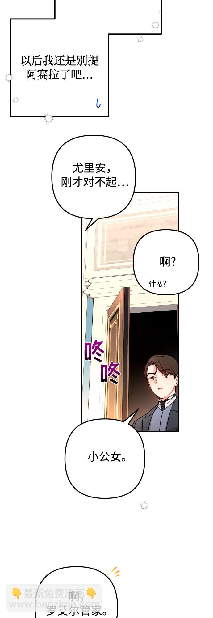 小公女薄荷 - 第11話(1/2) - 7