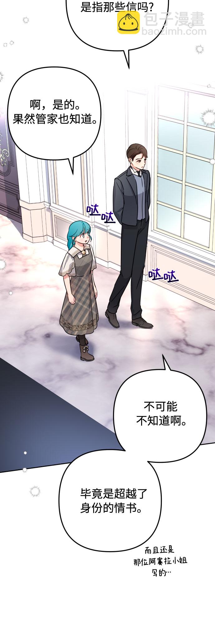 小公女薄荷 - 第11話(1/2) - 3