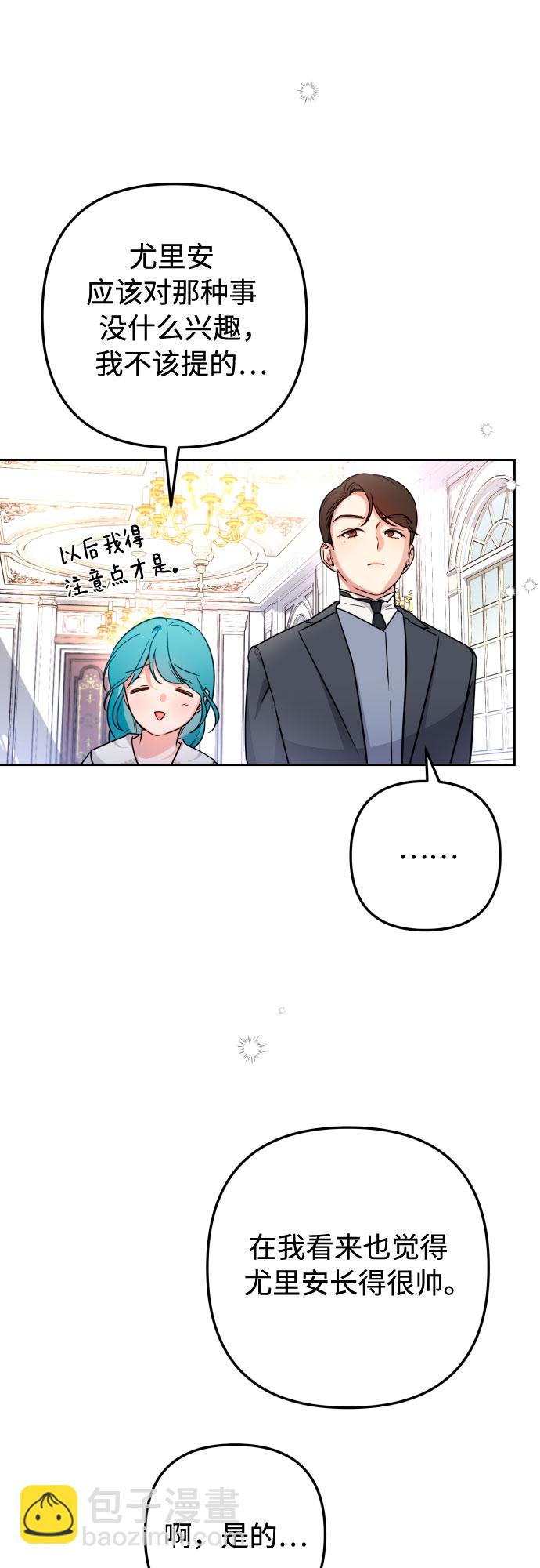 小公女薄荷 - 第11話(1/2) - 4