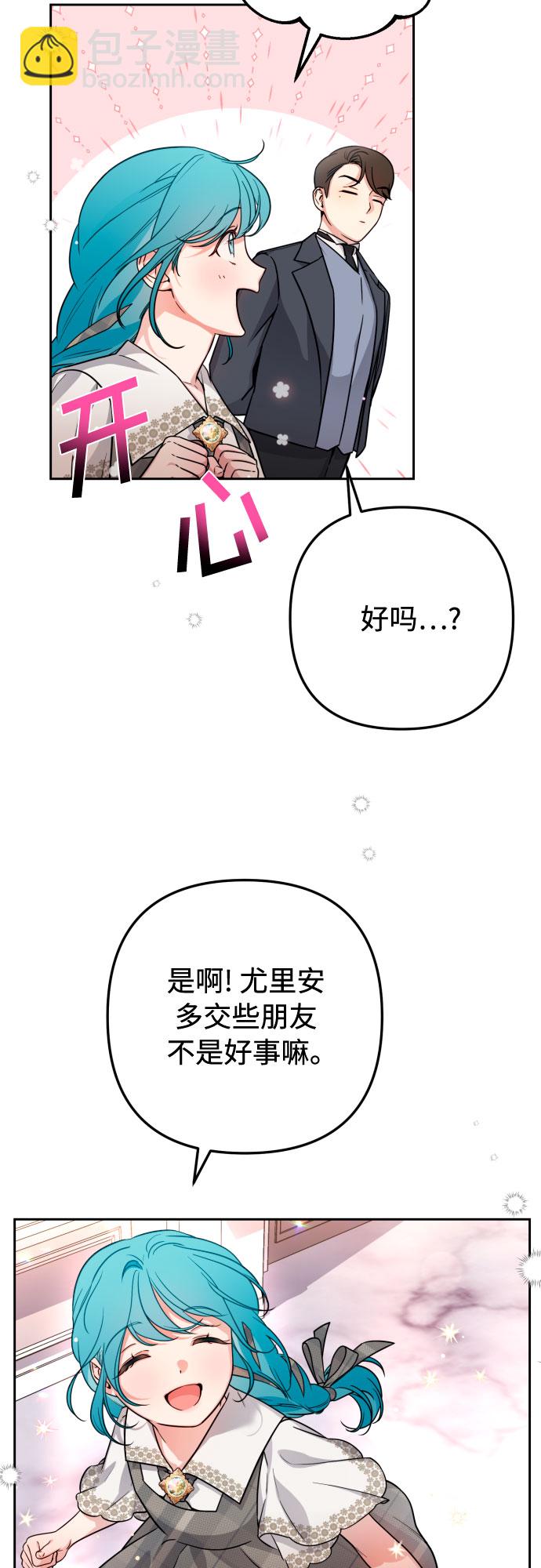 小公女薄荷 - 第11話(1/2) - 6