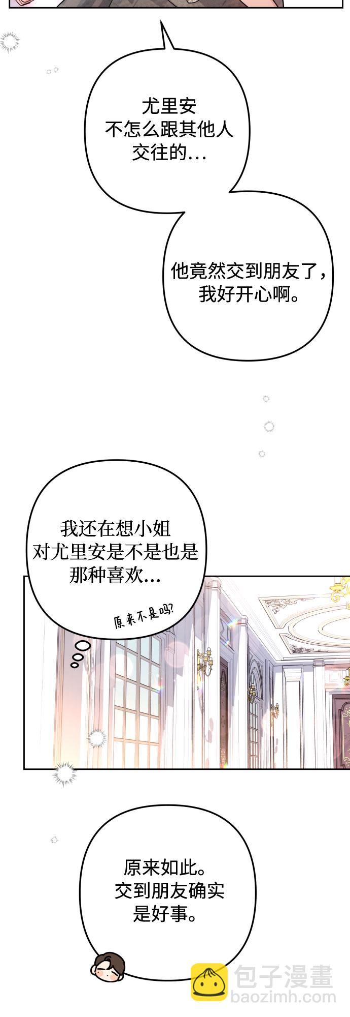 小公女薄荷 - 第11話(1/2) - 7