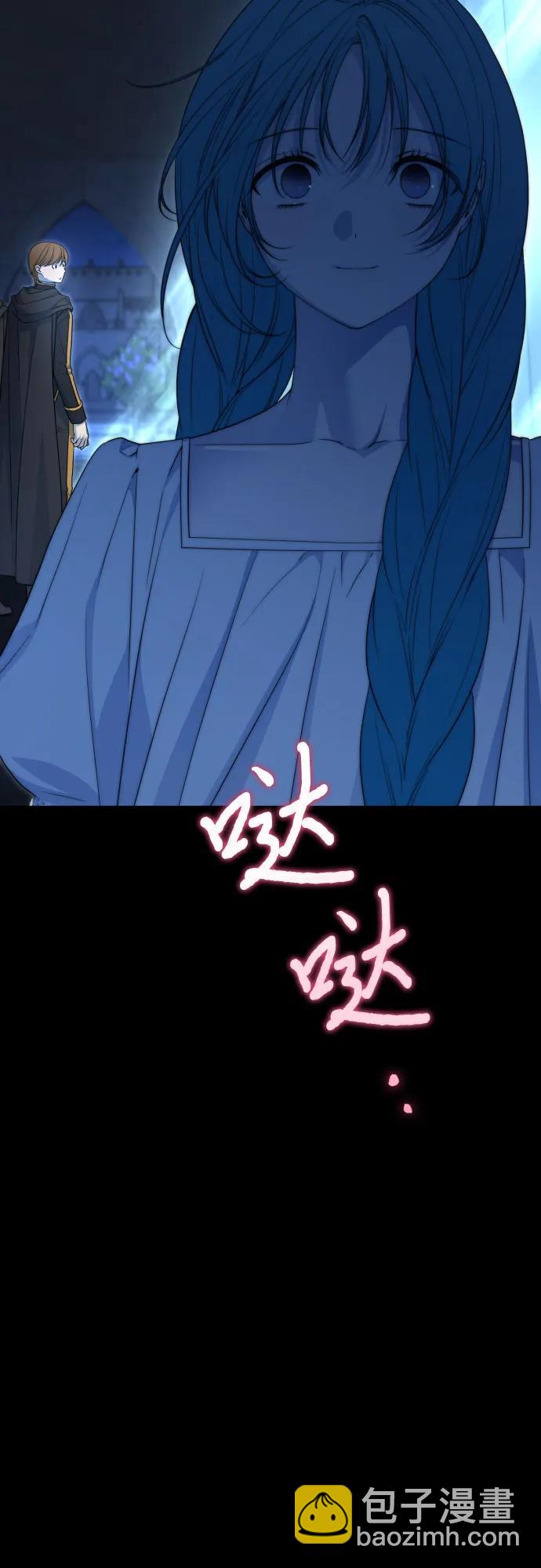 小公女薄荷 - 第100話(1/2) - 7
