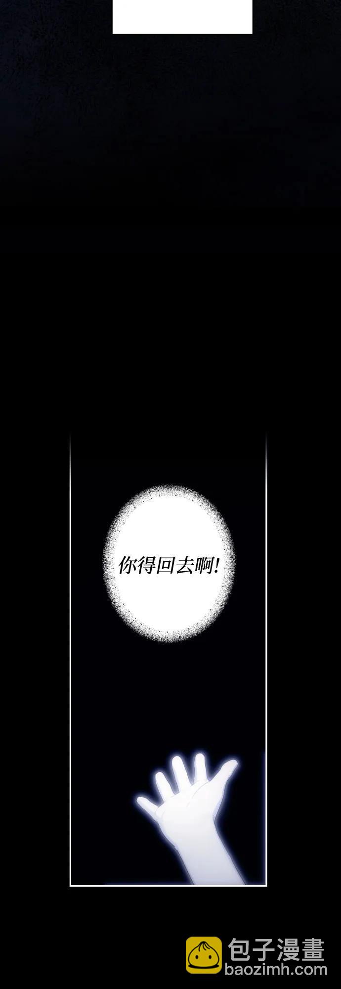 小公女薄荷 - 第100話(1/2) - 2