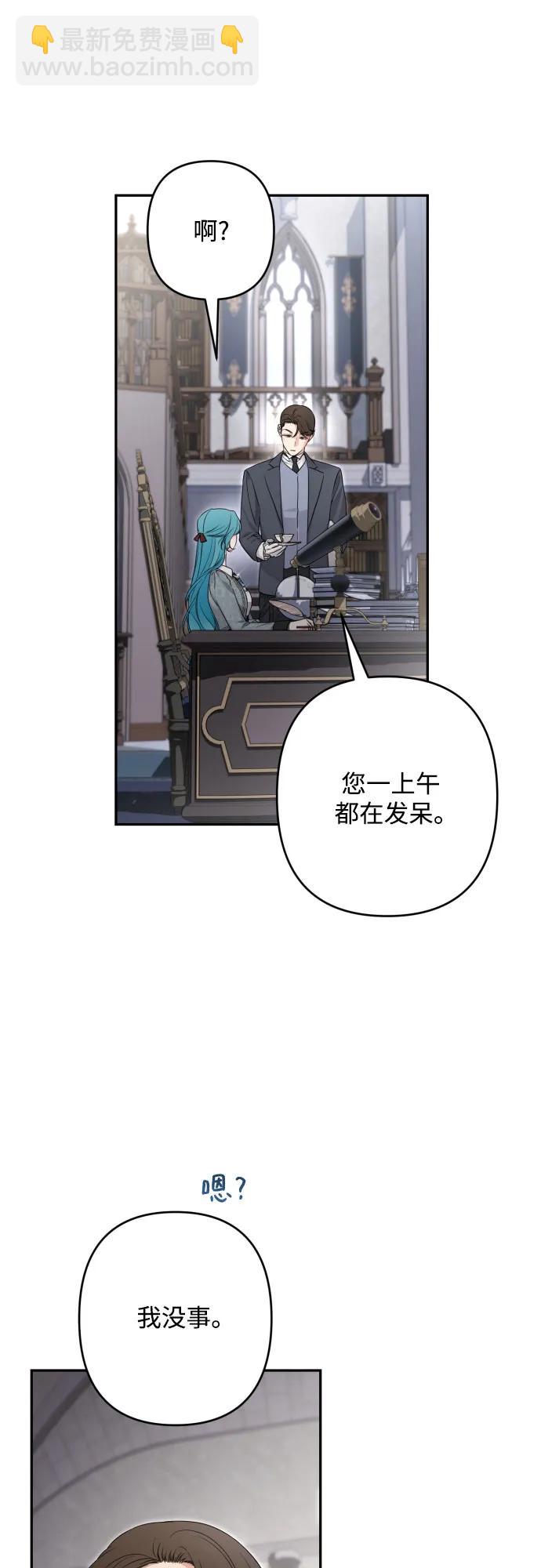 小公女薄荷 - 第100話(1/2) - 3