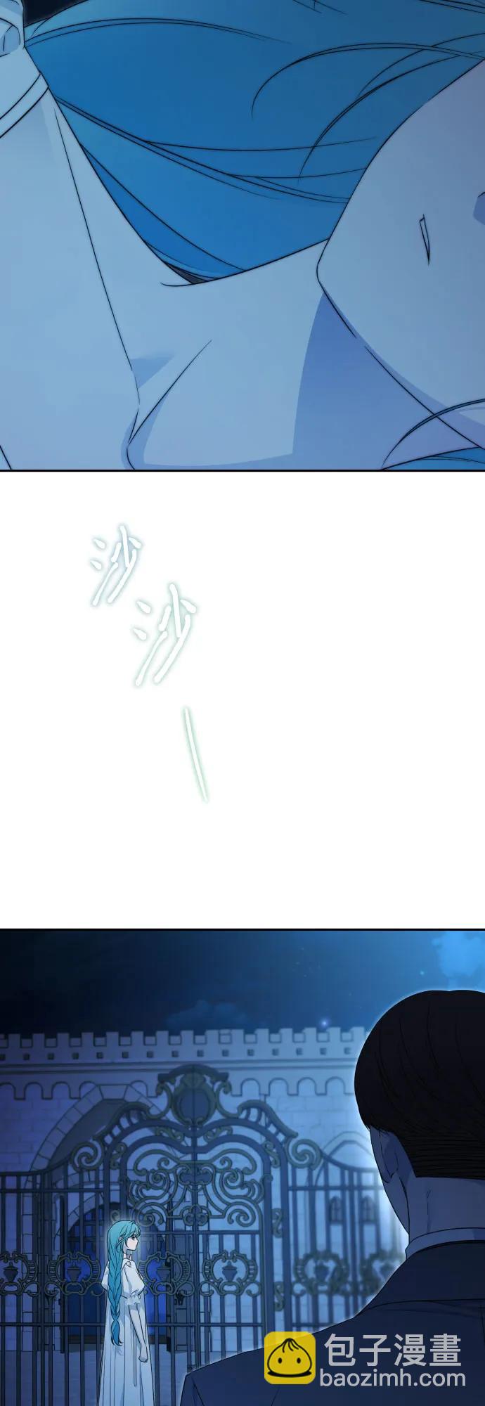 小公女薄荷 - 第100話(1/2) - 1
